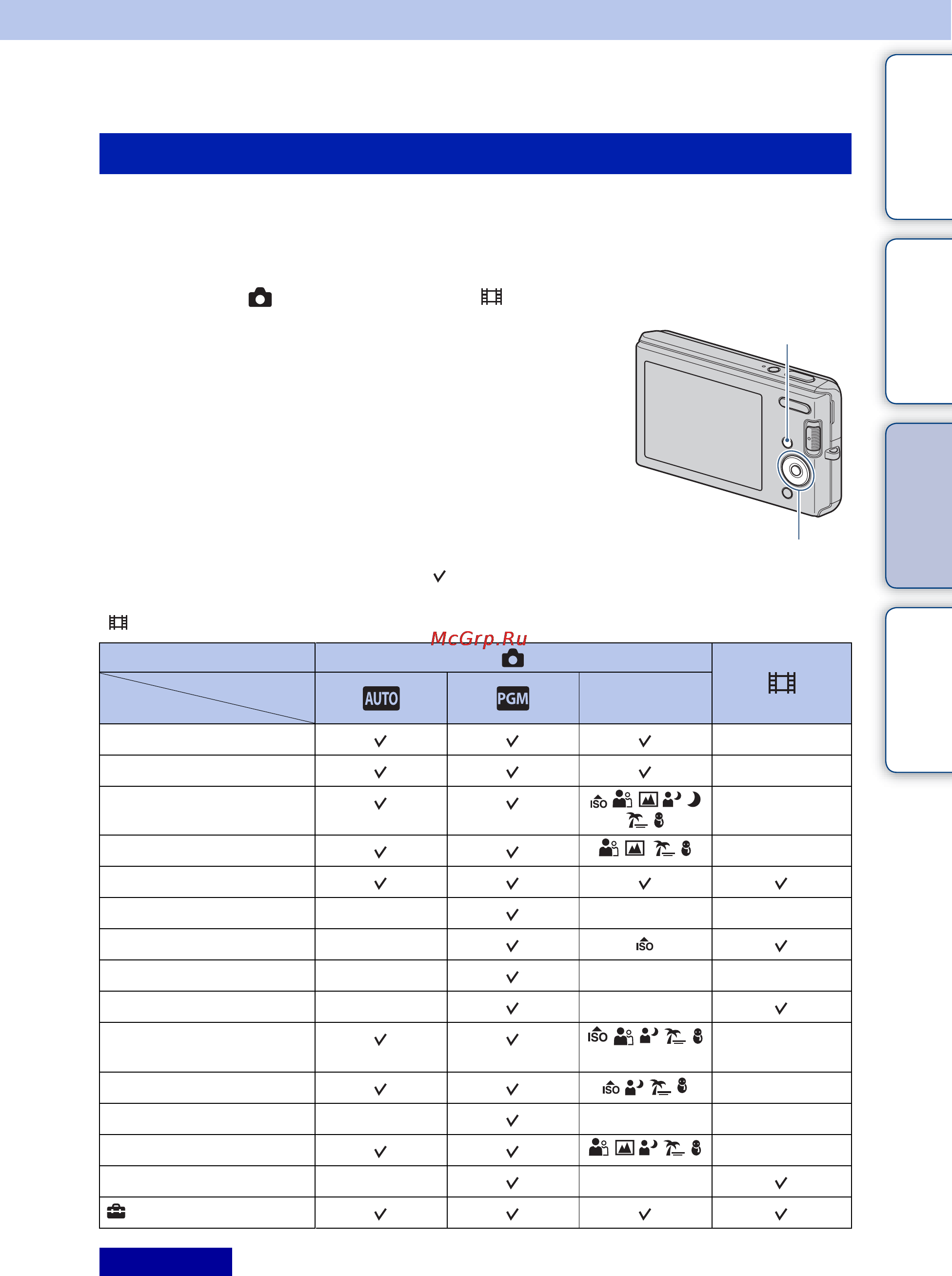Sony Cyber-Shot DSC-W190 [9/104] Menu поиск установок