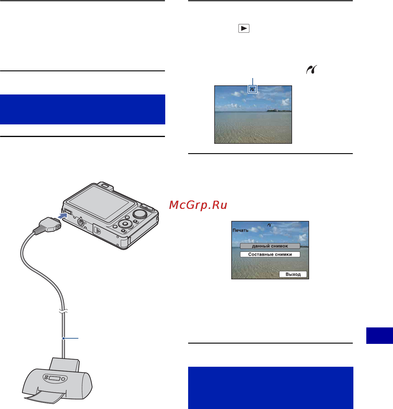 Sony Cyber-Shot DSC-W170 [123/154] Этап 2 подключение фотоаппарата к принтеру