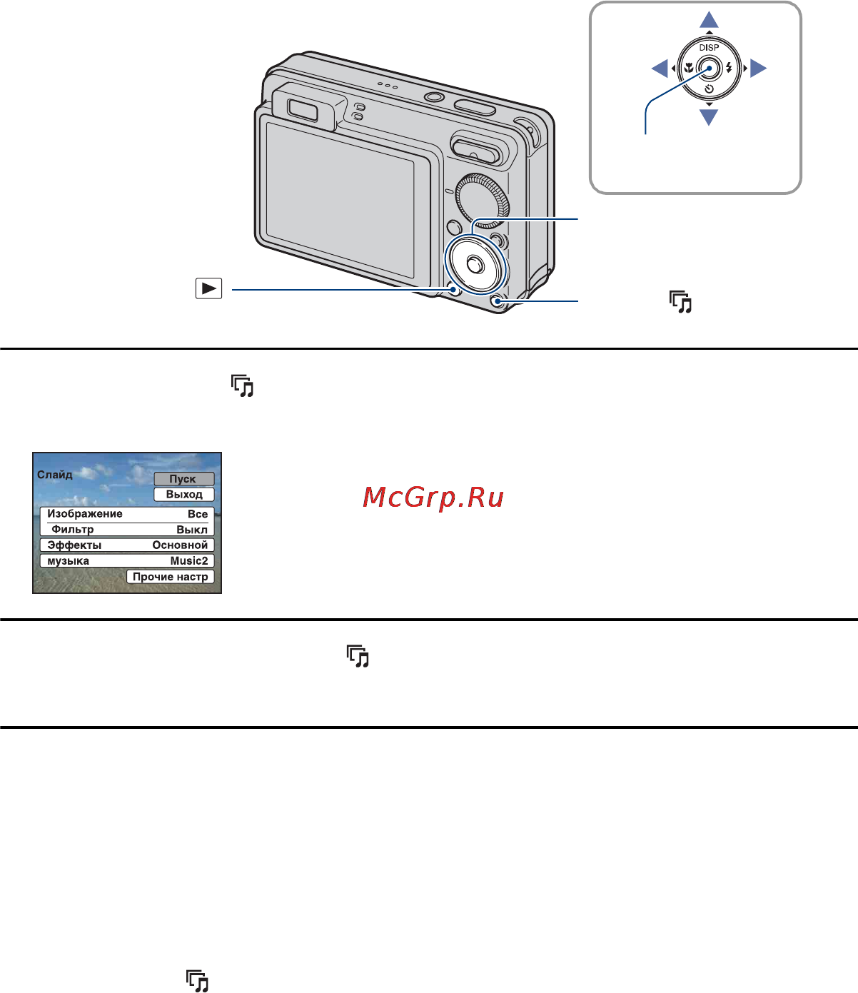 Sony Cyber-Shot DSC-W170 [38/154] Просмотр неподвижных изображений в режиме слайд шоу