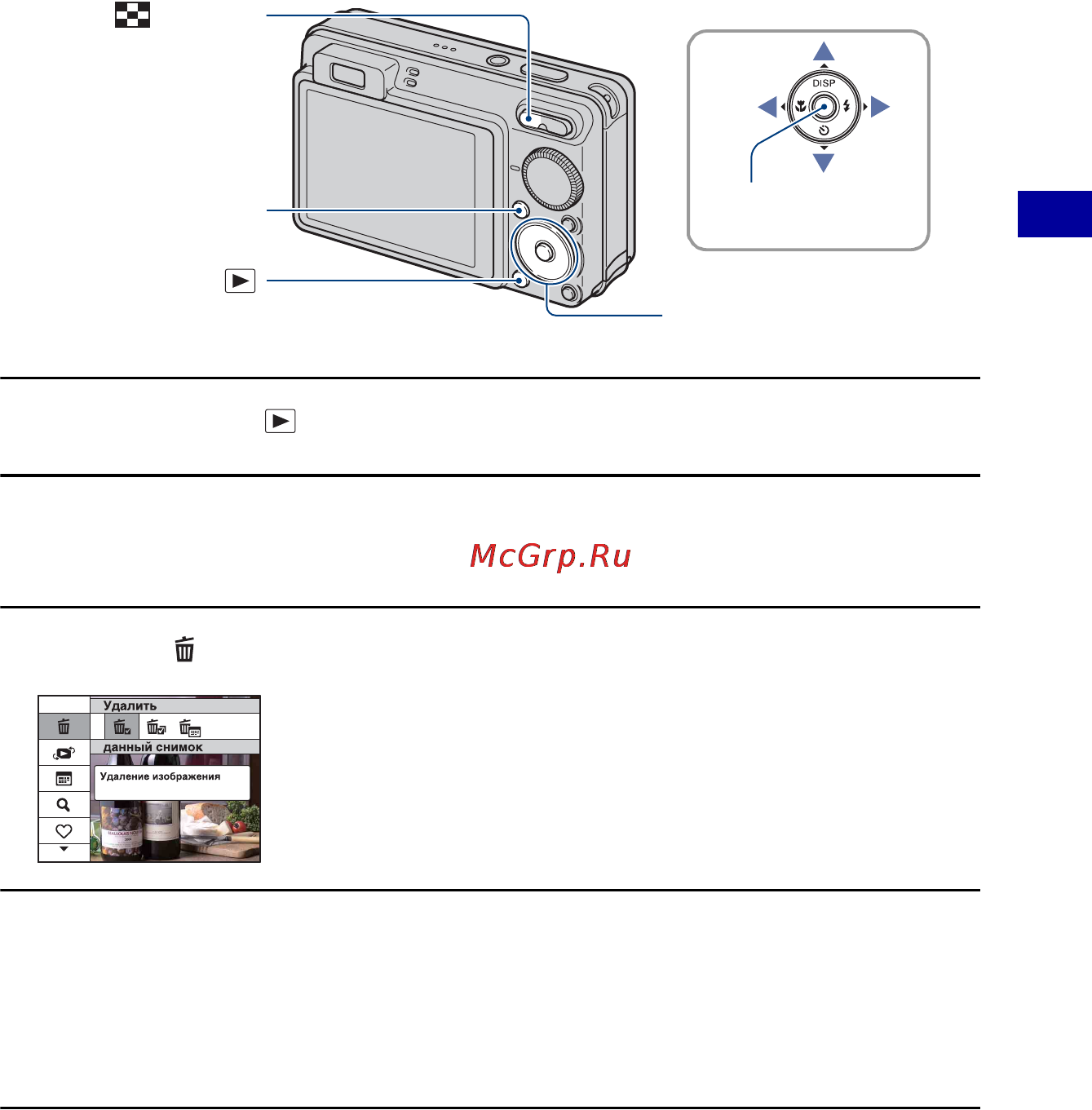 Sony Cyber-Shot DSC-W170 [43/154] Удаление изображений