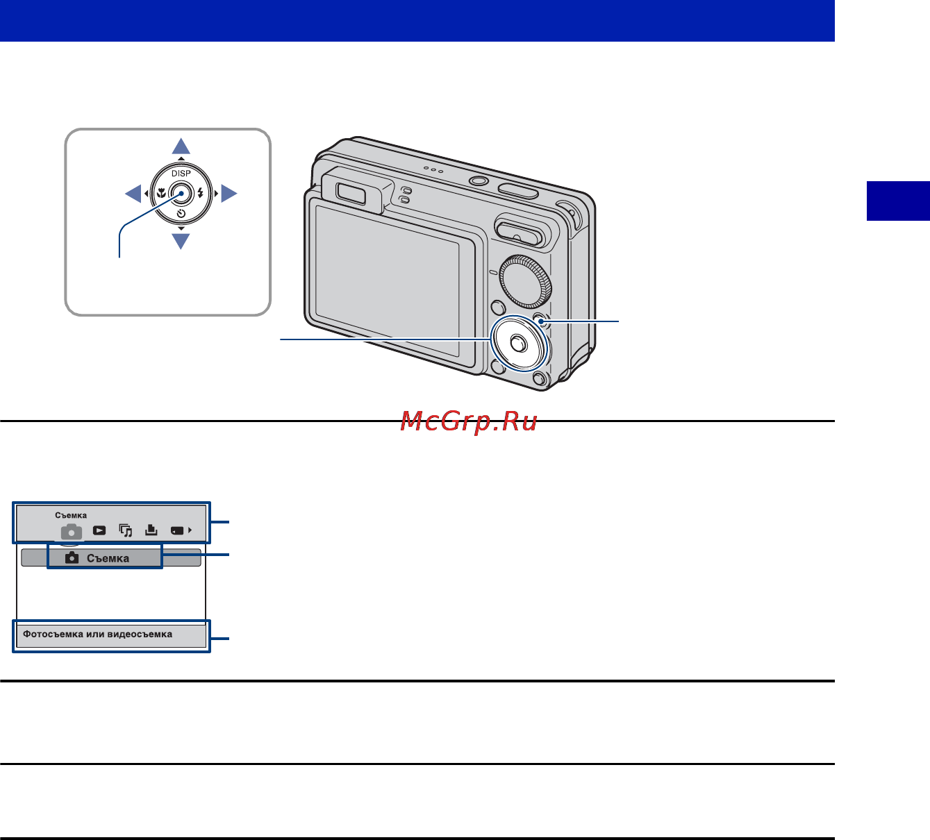 Sony Cyber-Shot DSC-W170 [45/154] Знакомство с различными функциями home меню