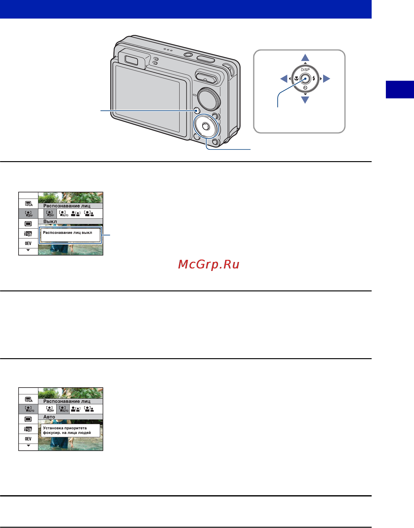 Sony Cyber-Shot DSC-W170 [47/154] Использование элементов меню