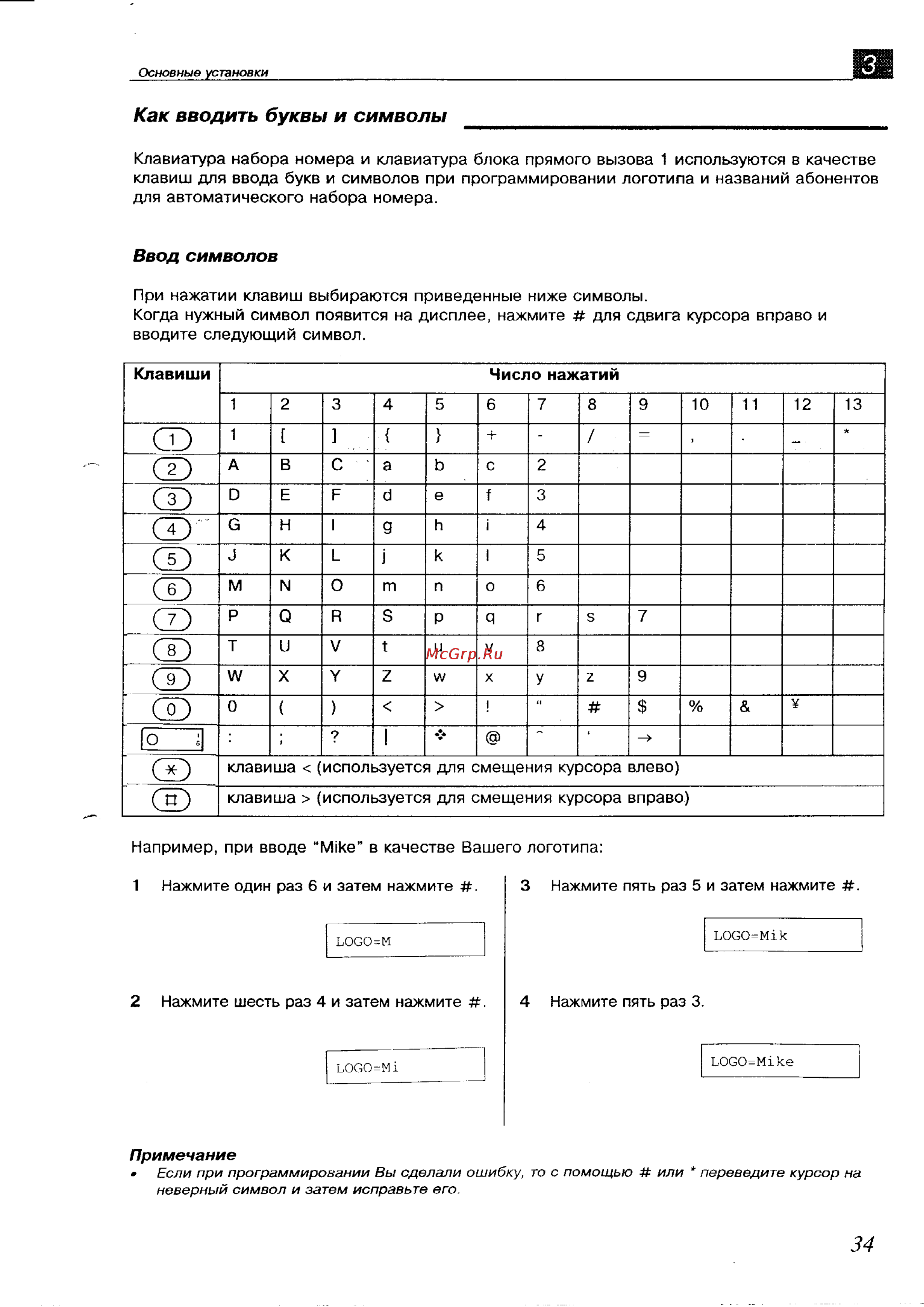 Panasonic KX-F700BX Инструкция по эксплуатации онлайн [34/82] 40165