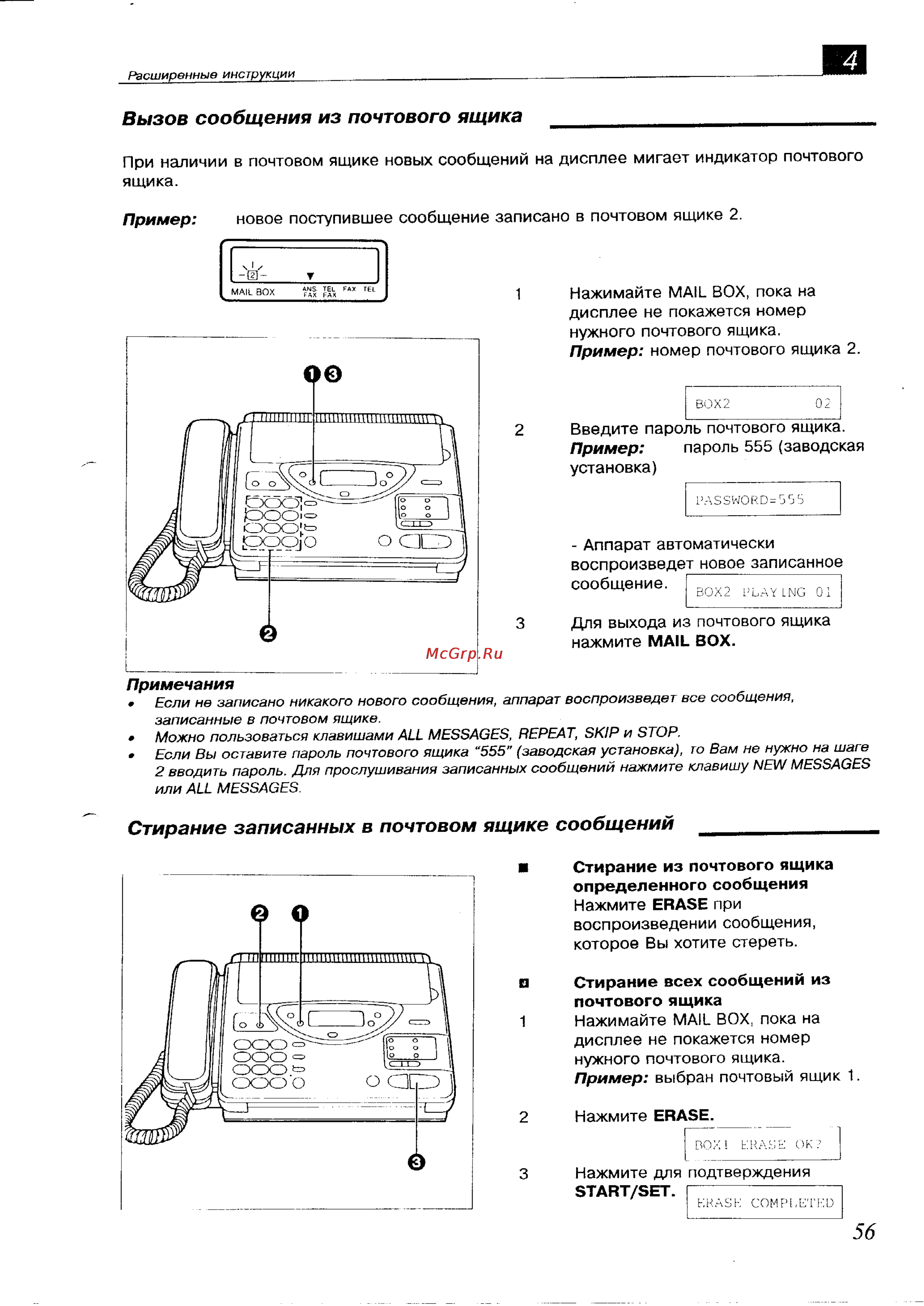 Panasonic KX-F700BX [56/82] Вызов сообщения из почтового ящика _