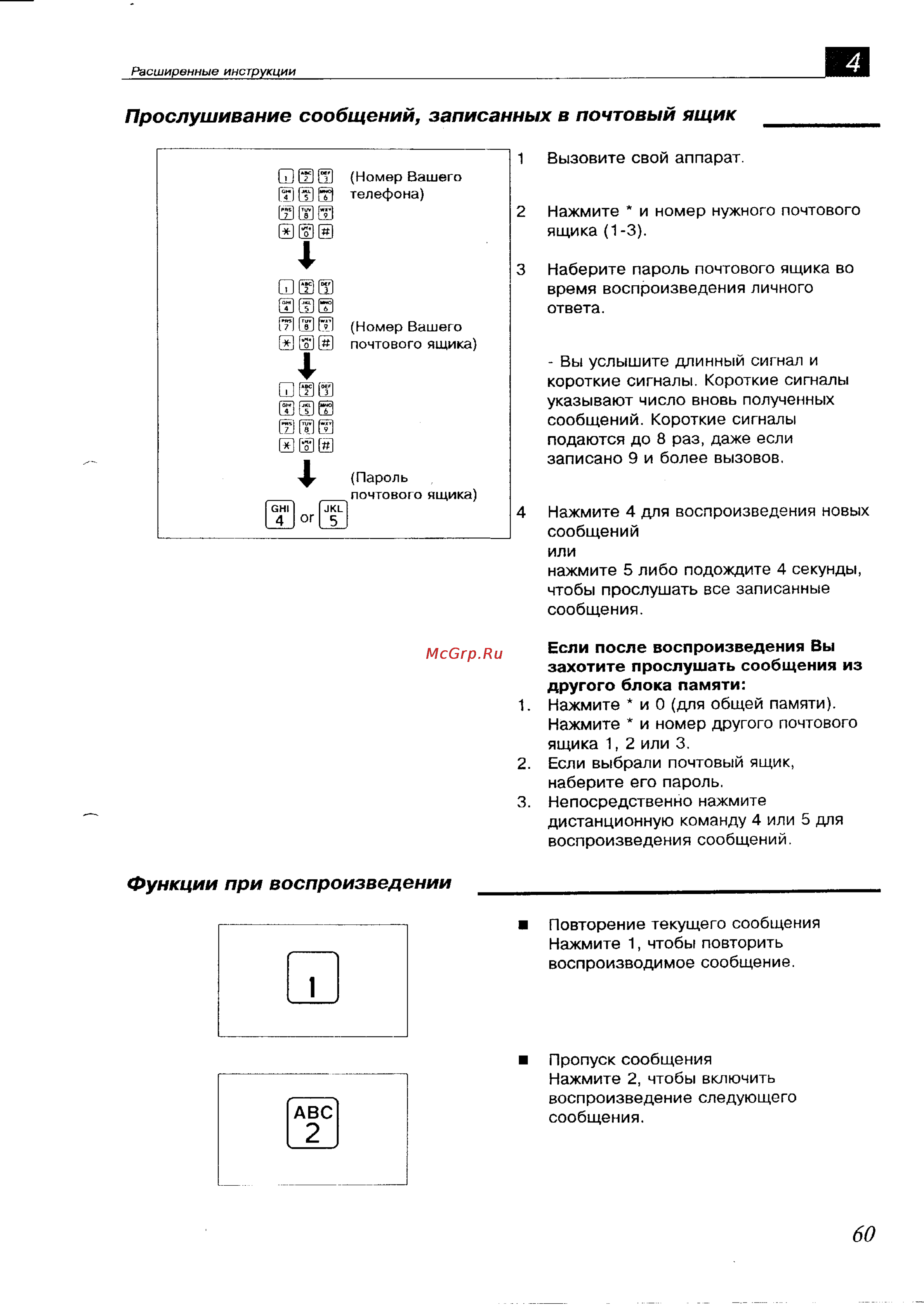 Panasonic KX-F700BX [60/82] Авс