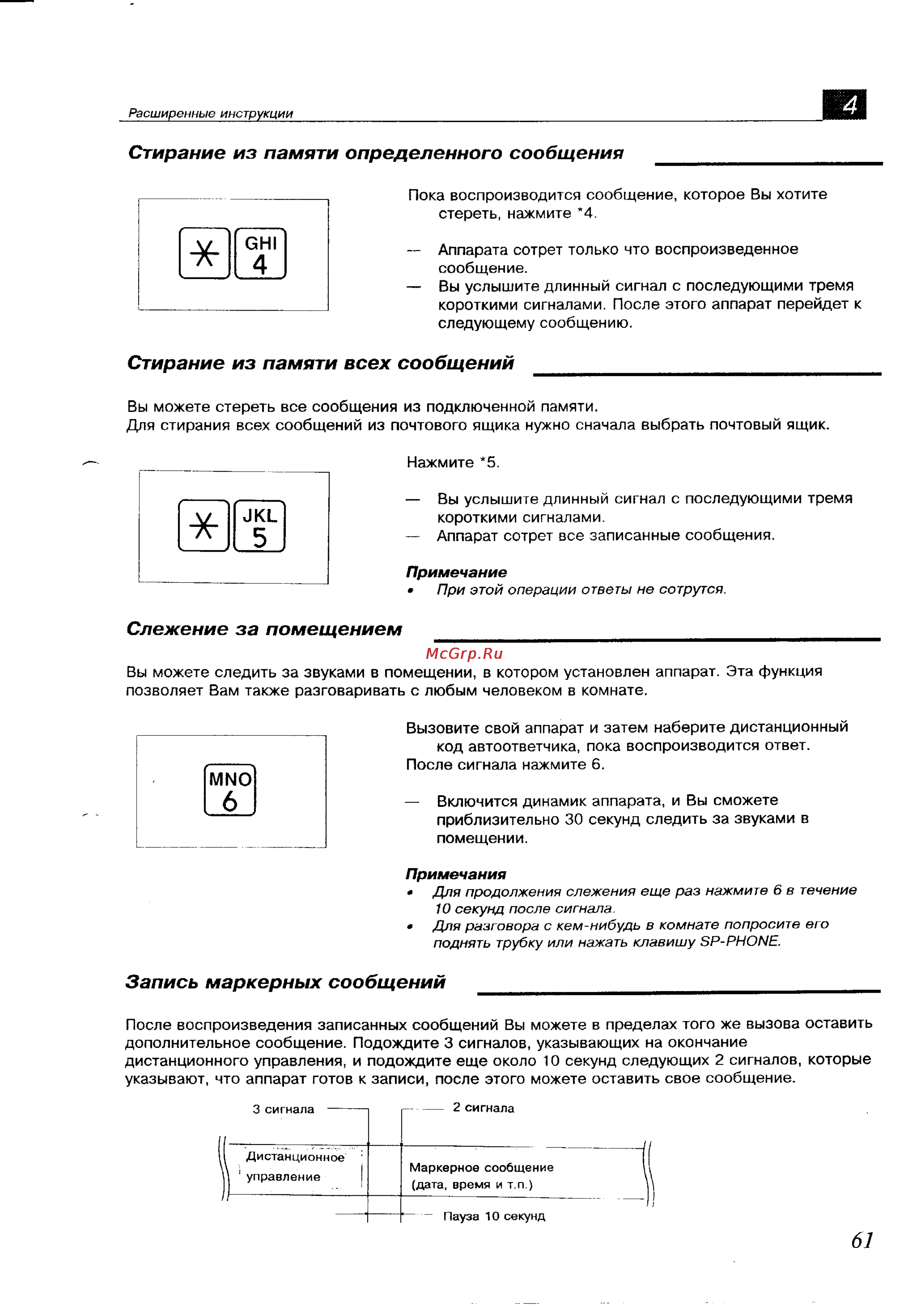 Panasonic KX-F700BX [61/82] Ммо