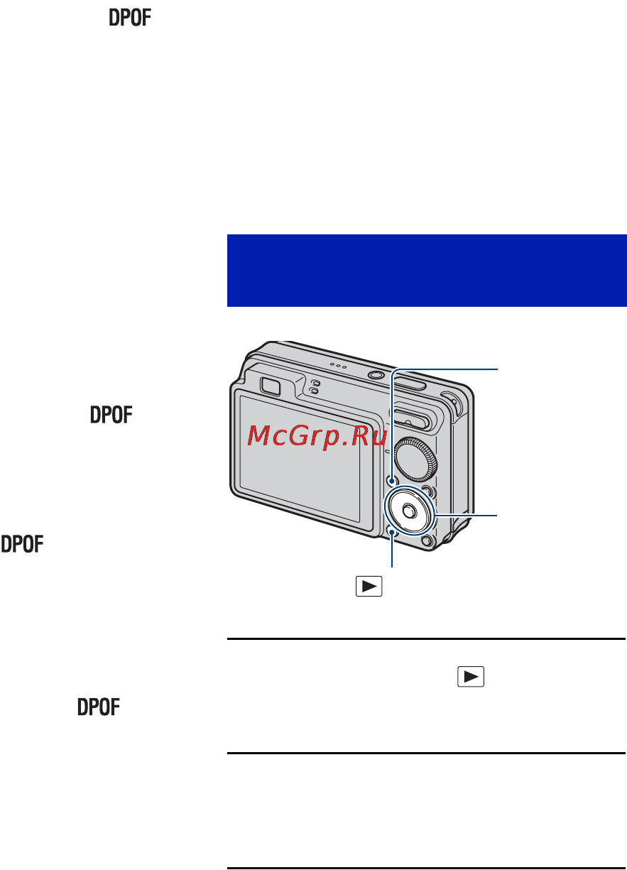 Sony Cyber-Shot DSC-W110 [114/142] Печать в фотоателье