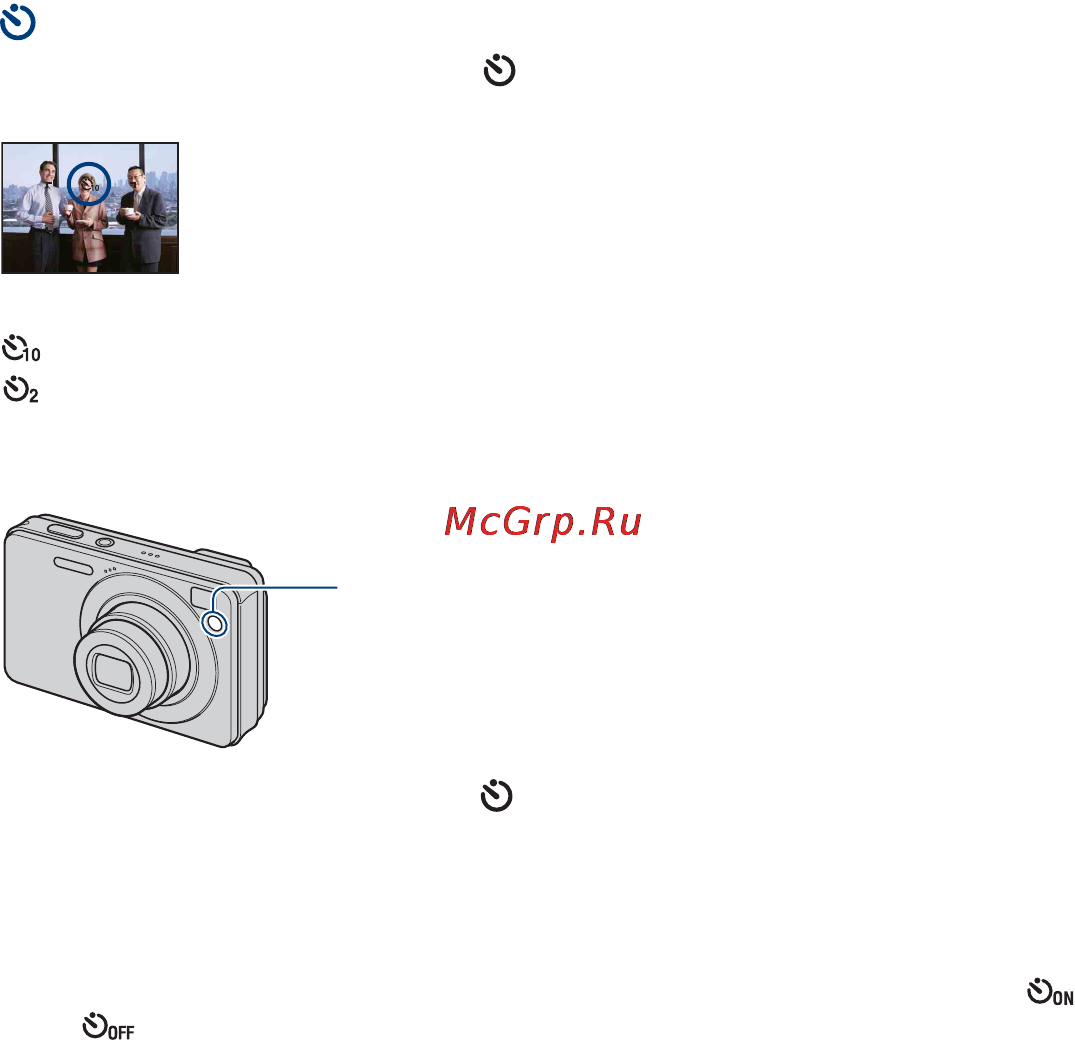 Sony Cyber-Shot DSC-W110 Инструкция по эксплуатации онлайн [30/142] 40191