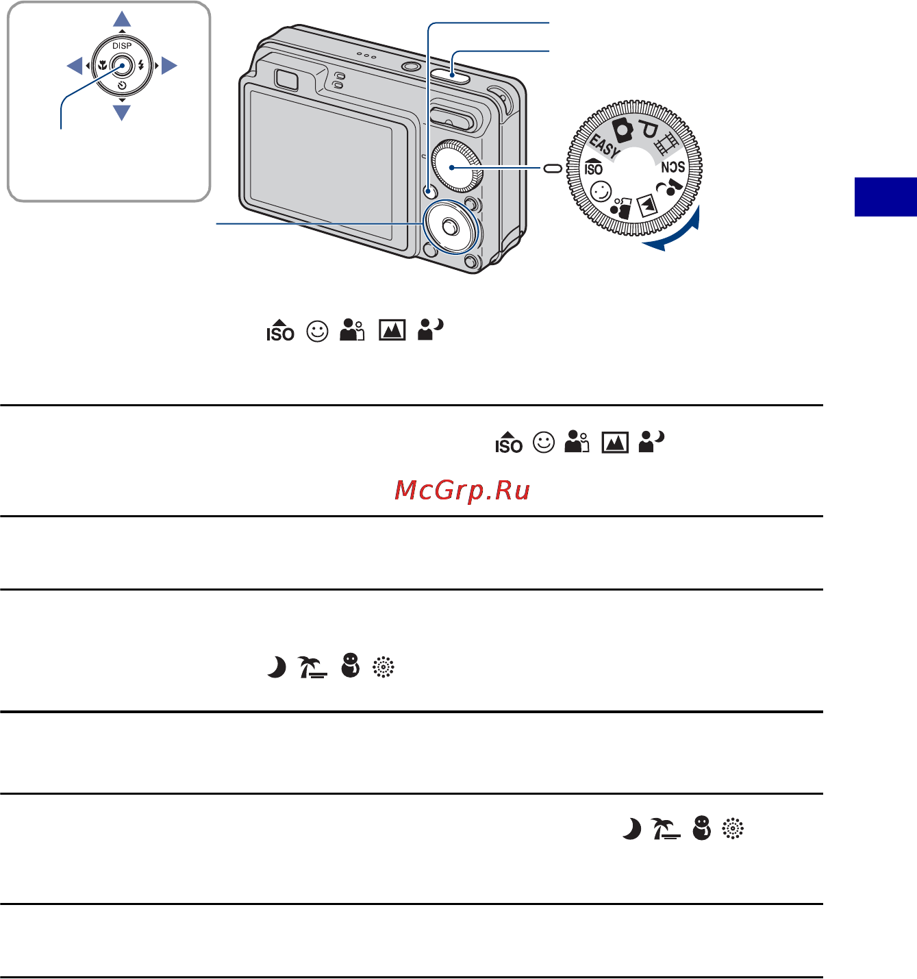 Sony Cyber-Shot DSC-W110 [31/142] Фотосъемка выбор сцены