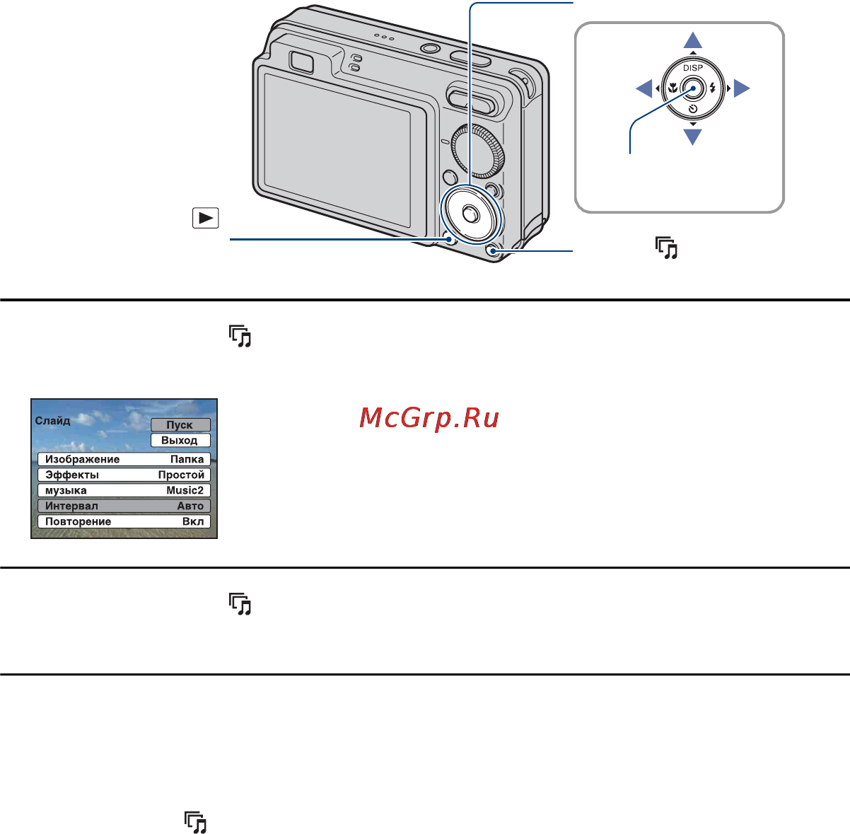 Sony Cyber-Shot DSC-W110 [38/142] Просмотр фотоснимков в режиме слайд шоу
