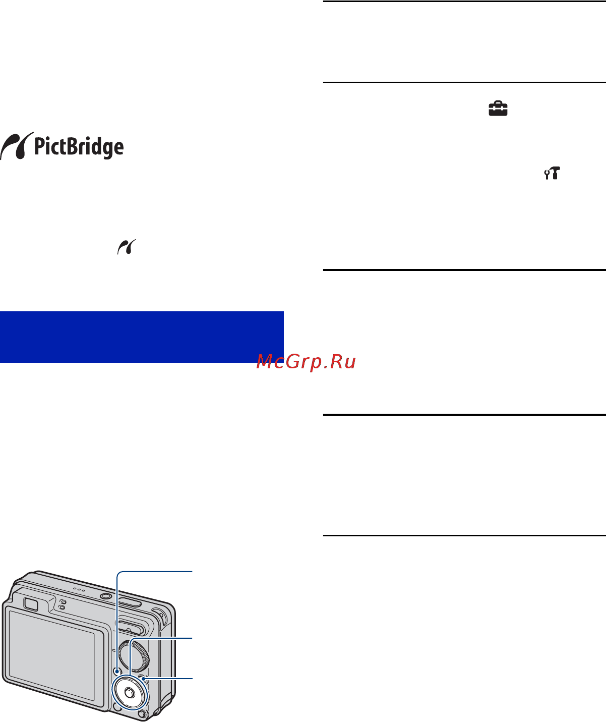 Sony Cyber-Shot DSC-W120 [110/141] Прямая печать изображений при помощи pictbridge совместимого принтера