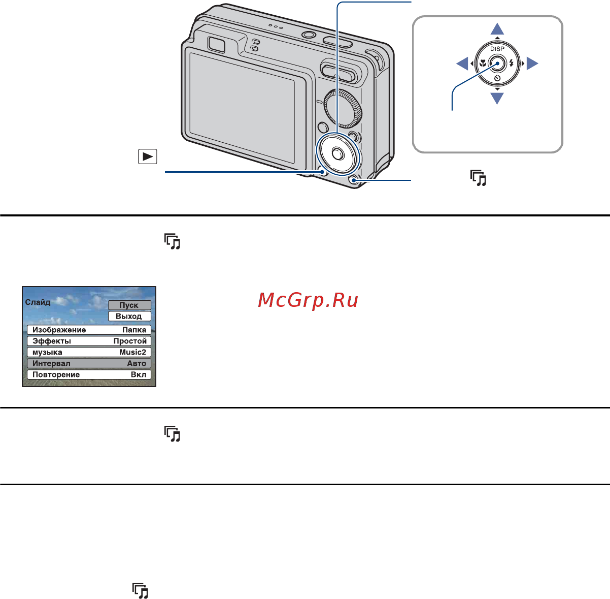 Sony Cyber-Shot DSC-W120 [38/141] Просмотр фотоснимков в режиме слайд шоу