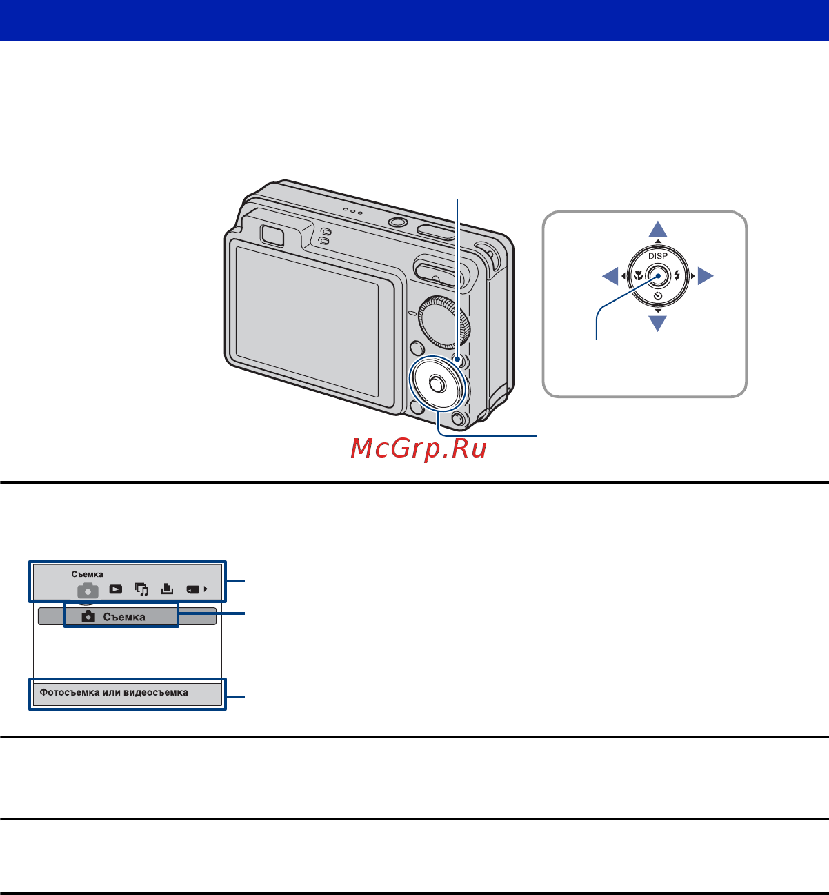 Sony Cyber-Shot DSC-W120 [44/141] Изучение различных функций home меню
