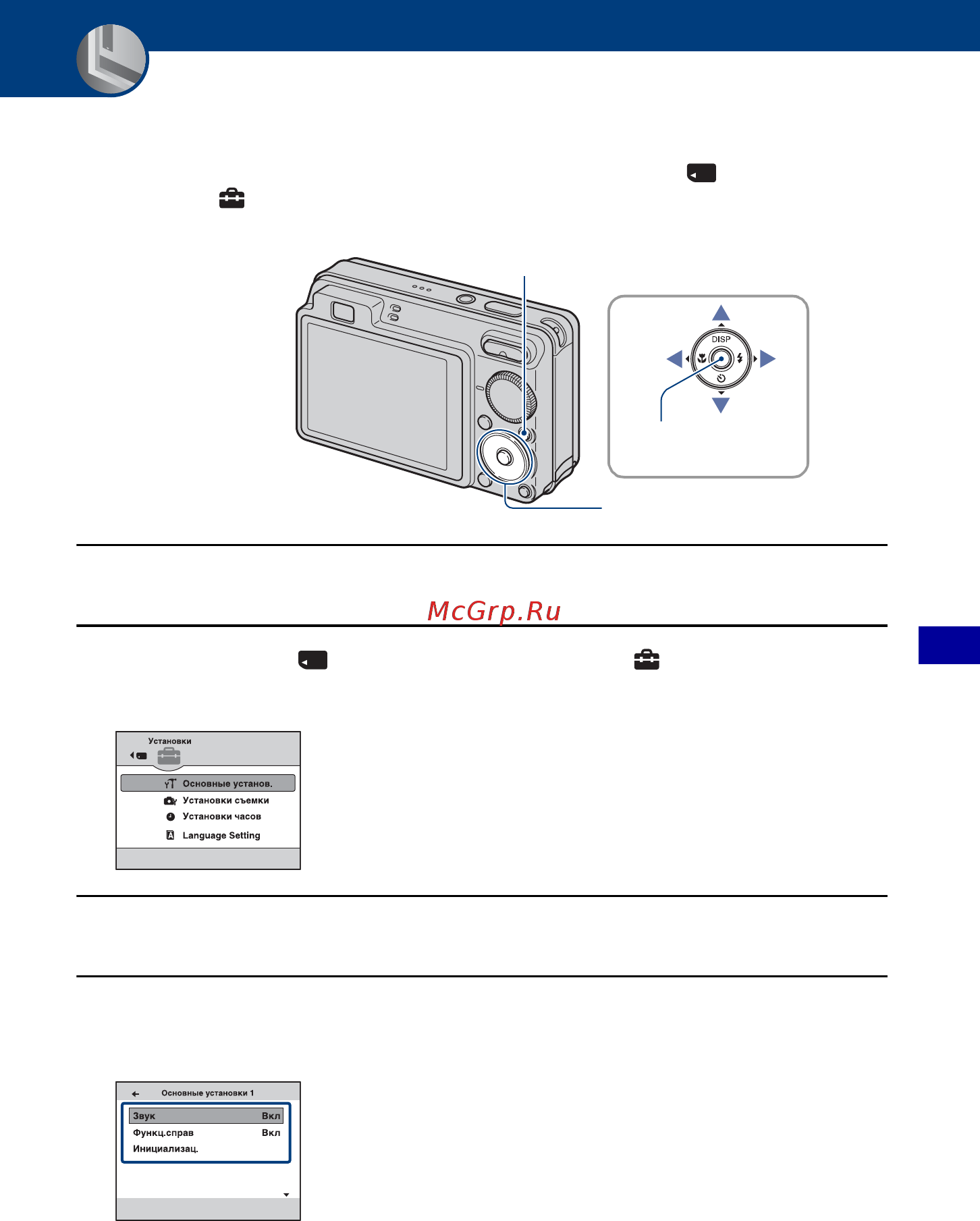 Sony Cyber-Shot DSC-W120 [71/141] Настройка параметров