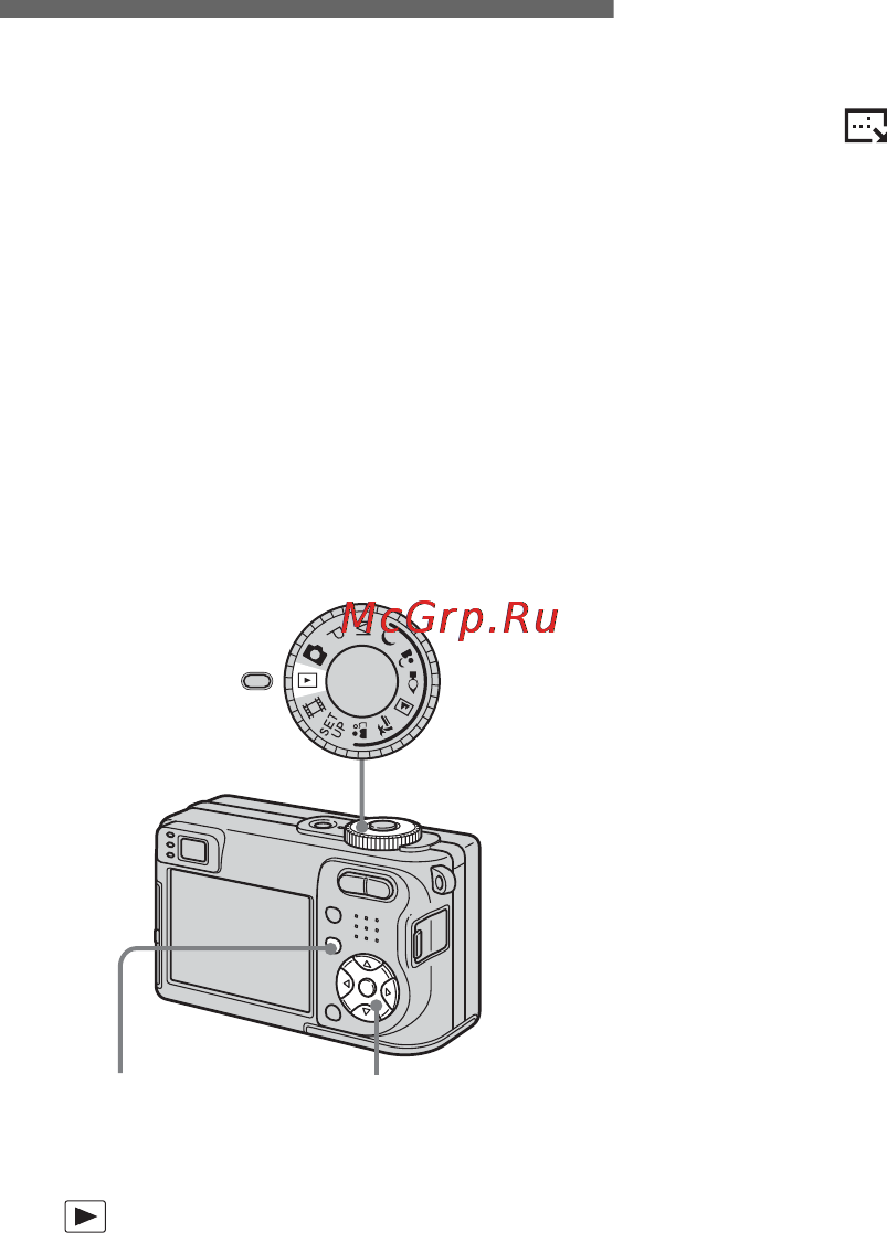 Sony Cyber-Shot DSC-W1 [216/276] Ändring av storleken på en bild