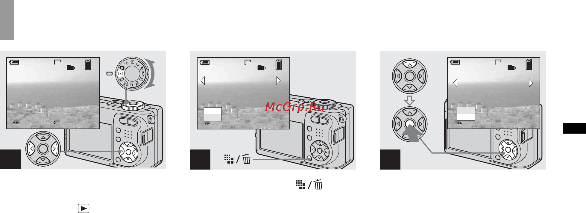 Sony Cyber-Shot DSC-W1 [47/276] Óäàëåíèå èçîá²àæåíèé