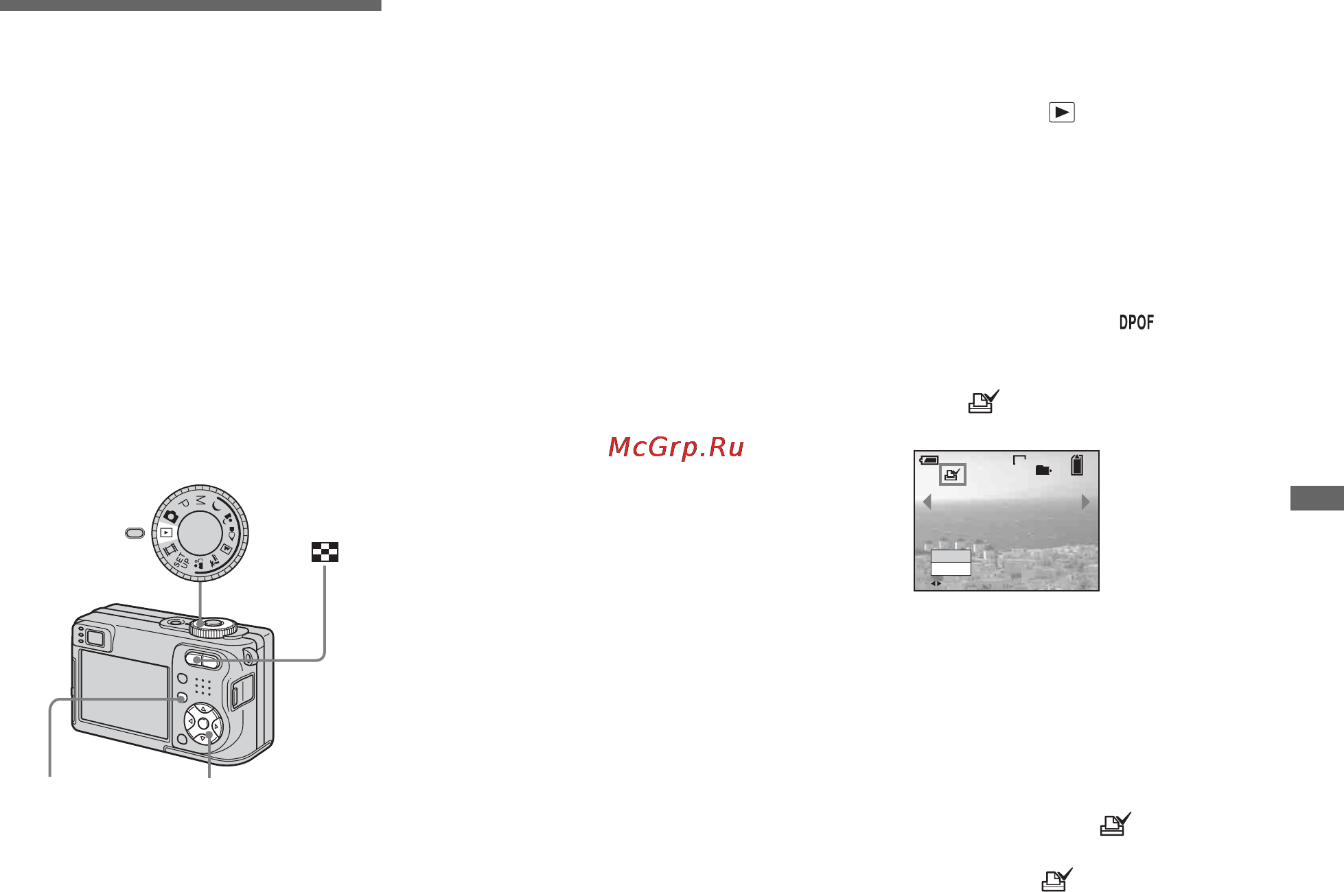 Sony Cyber-Shot DSC-W1 [79/276] Âûáî² èçîá²àæåíèé äëø ïå àòè