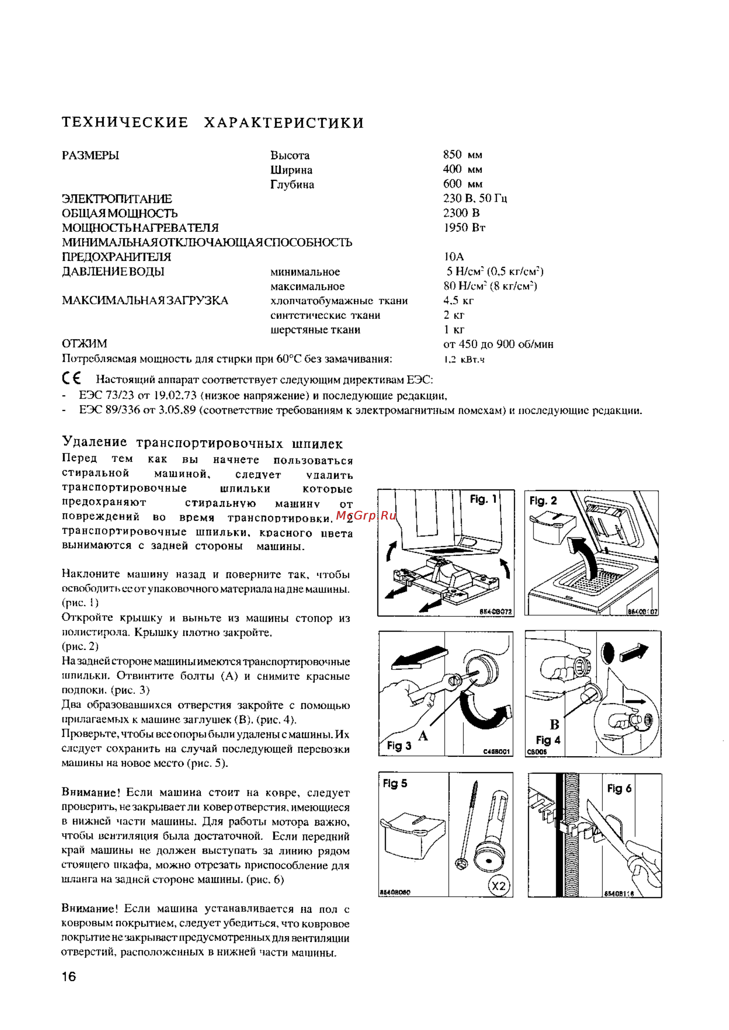 Electrolux EW 941 T [15/17] Технические характеристики