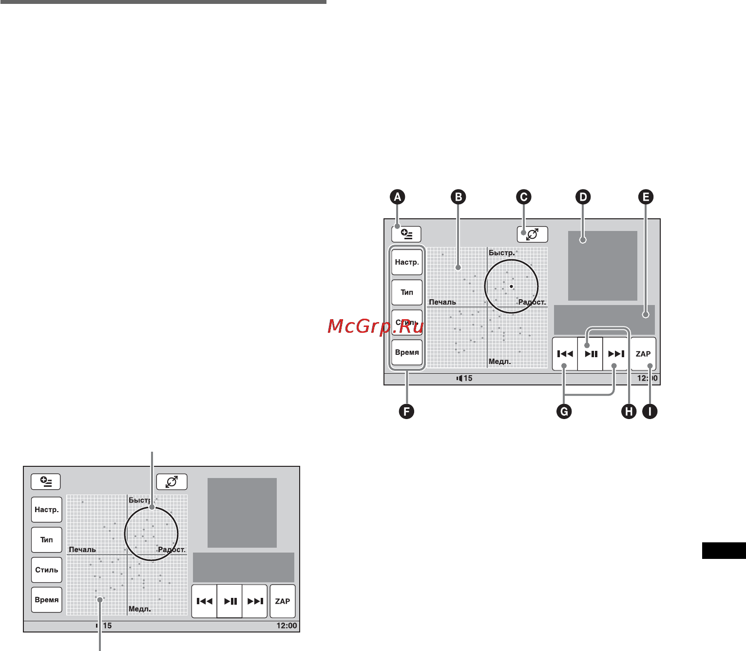 Sony XAV-E60 [103/144] Відтворення композицій згідно з настроєм функція настроение sensme