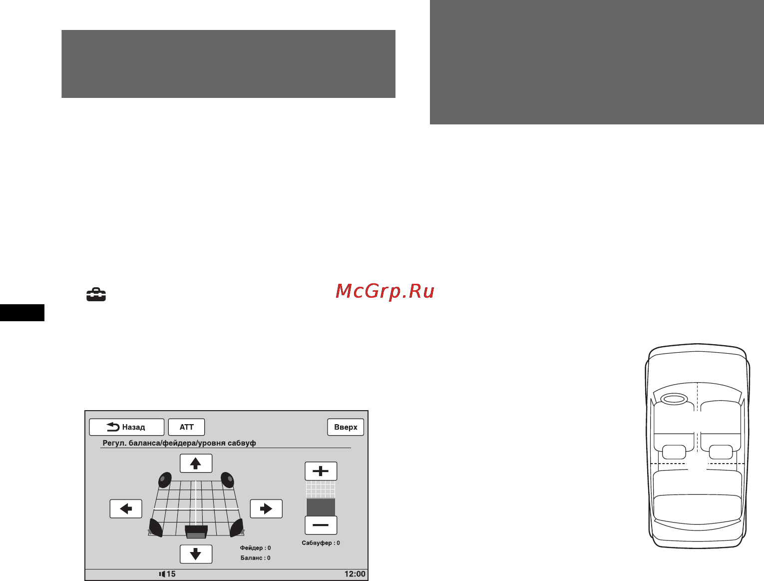 Sony XAV-E60 [110/144] Настроювання характеристик звуку