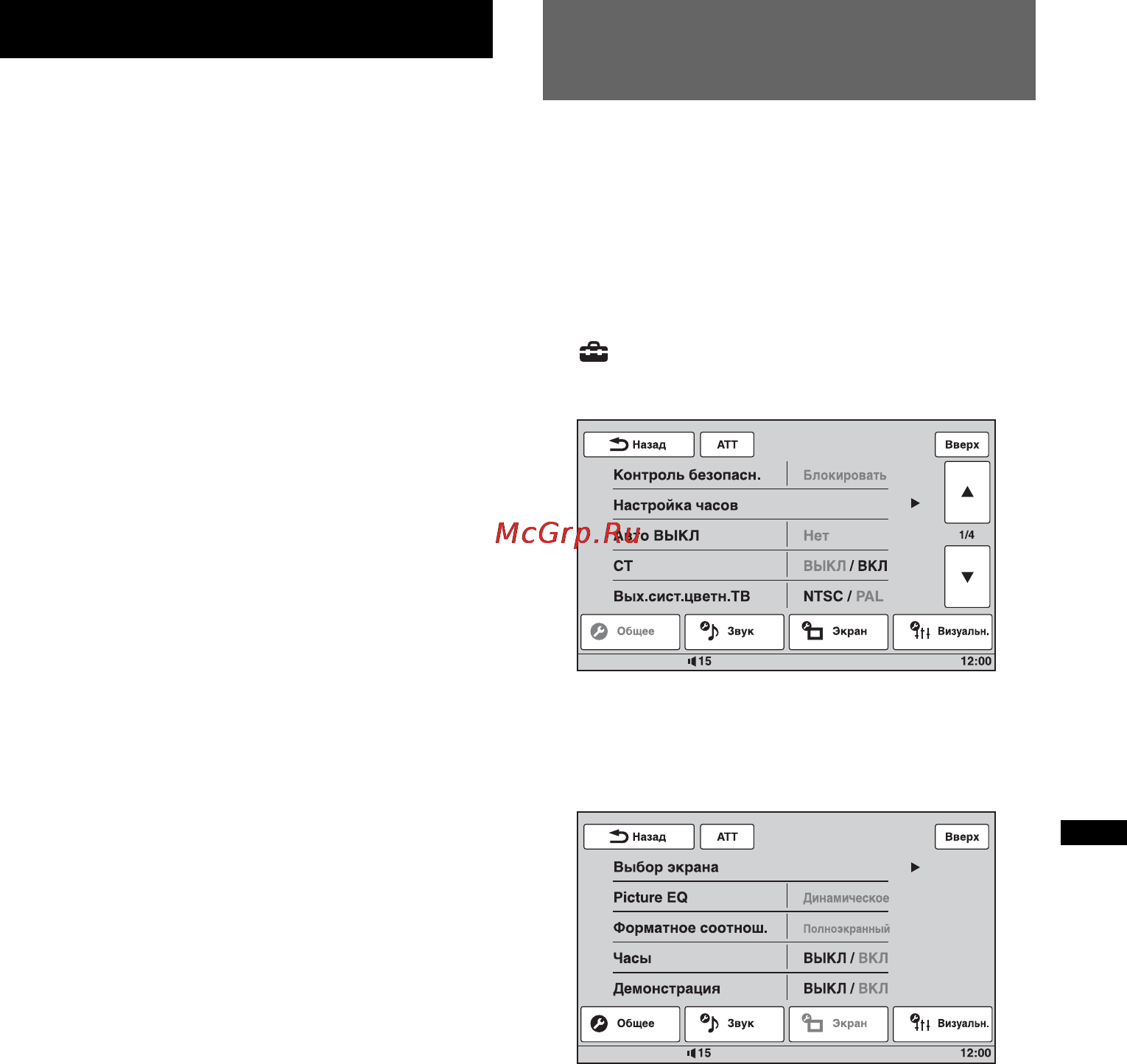 Sony XAV-E60 [115/144] Основна процедура настроювання