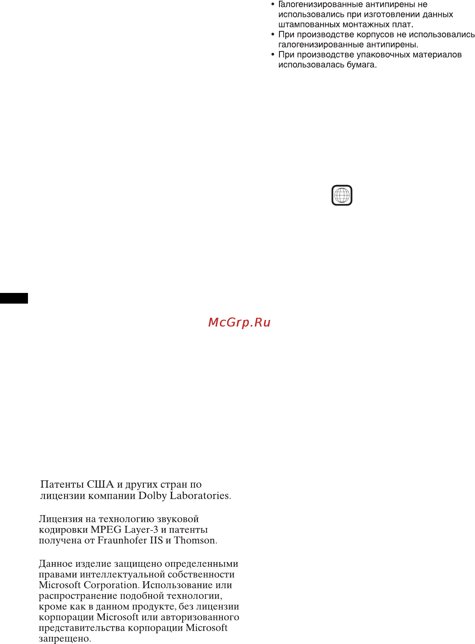 Sony XAV-E60 Инструкция по эксплуатации онлайн [62/144] 40187