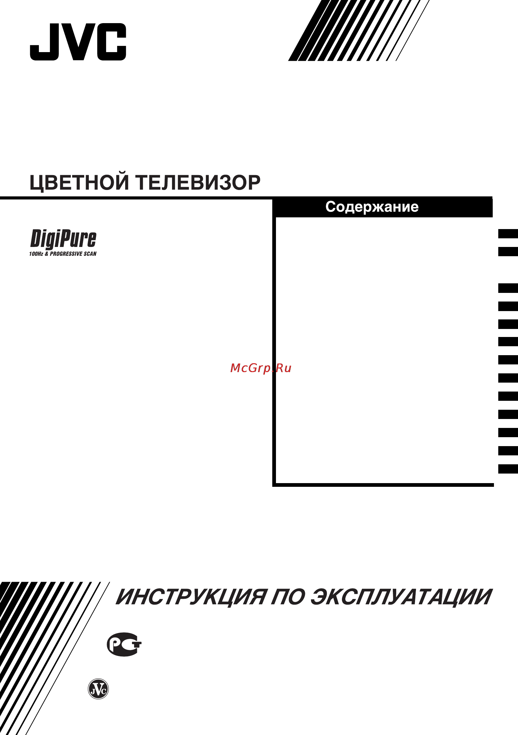 JVC HV-29WH21 Инструкция по эксплуатации онлайн