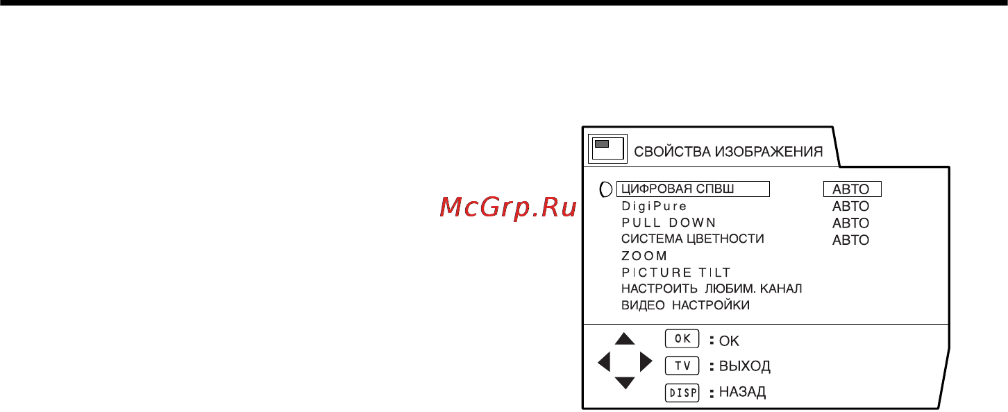 JVC HV-29WH21 [18/38] Меню свойства изображения