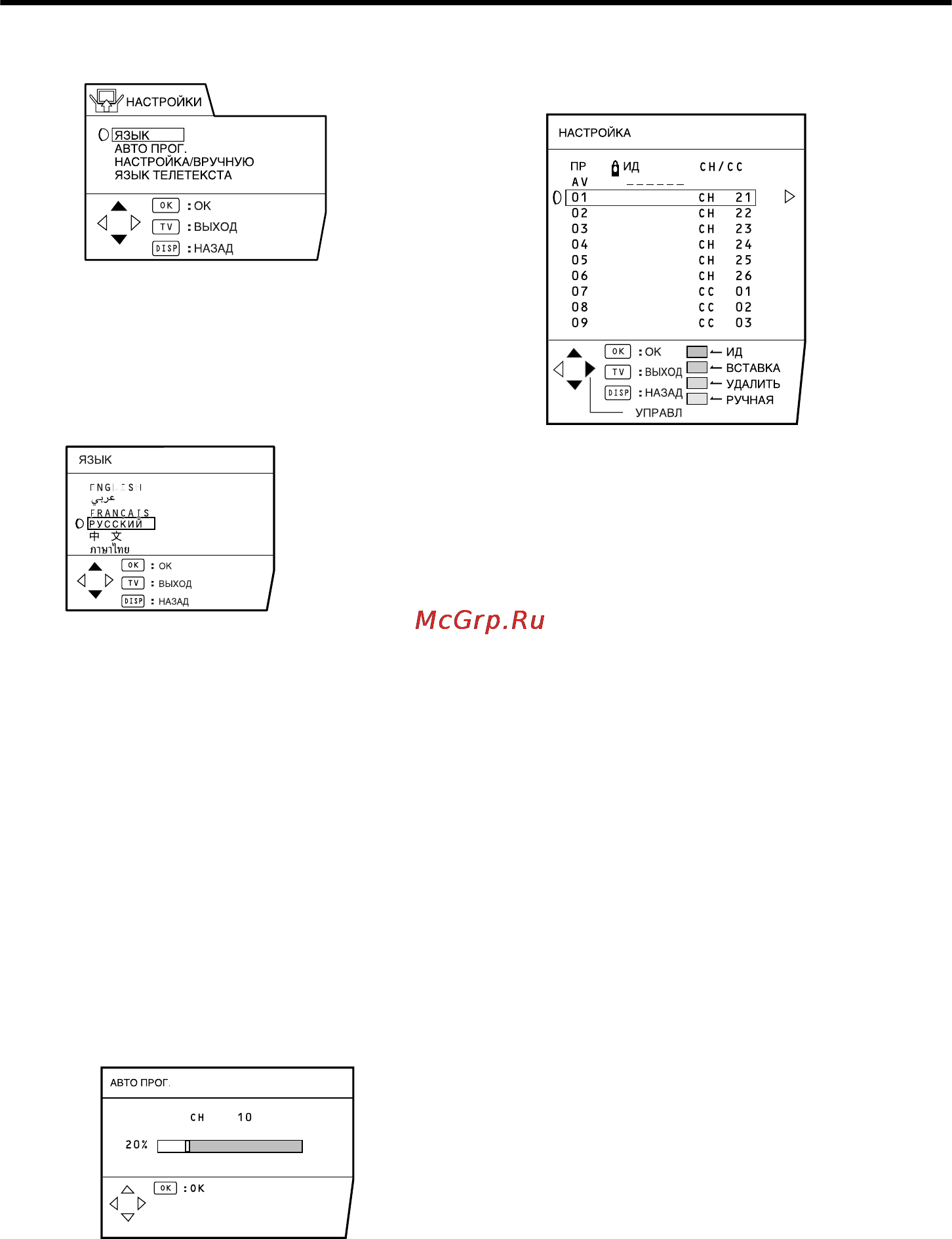 JVC HV-29WH21 [26/38] Выберите язык и нажмите кнопку menu ok