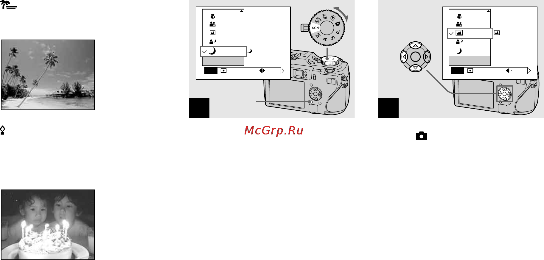 Sony Cyber-Shot DSC-V3 Инструкция по эксплуатации онлайн [226/344] 40206