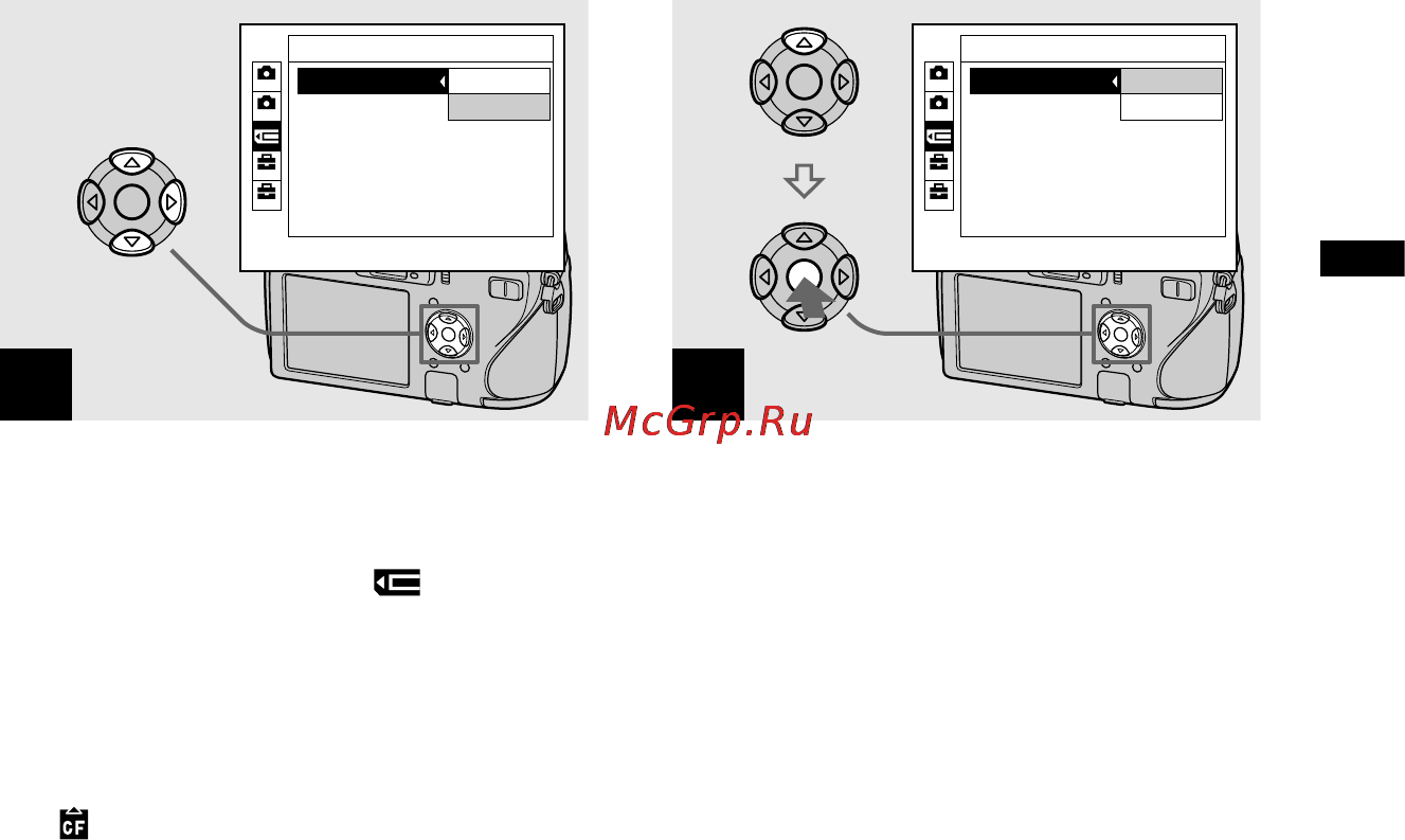 Sony Cyber-Shot DSC-V3 Инструкция по эксплуатации онлайн [53/344] 40206