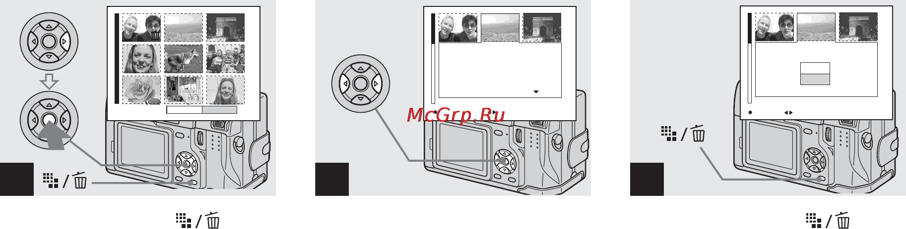 Sony Cyber-Shot DSC-V1 [38/268] Удаление изображений в индексном на три изображения режиме