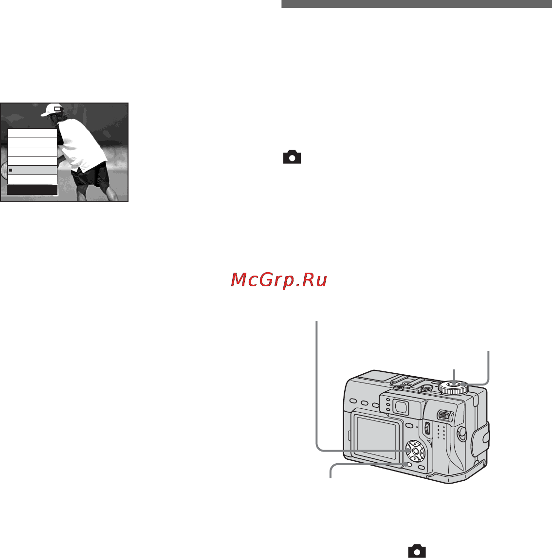 Sony Cyber-Shot DSC-V1 [64/268] Ñúåìêà íåïîäâèæíûõ èçîá²àæåíèé â ²åæèìå tiff
