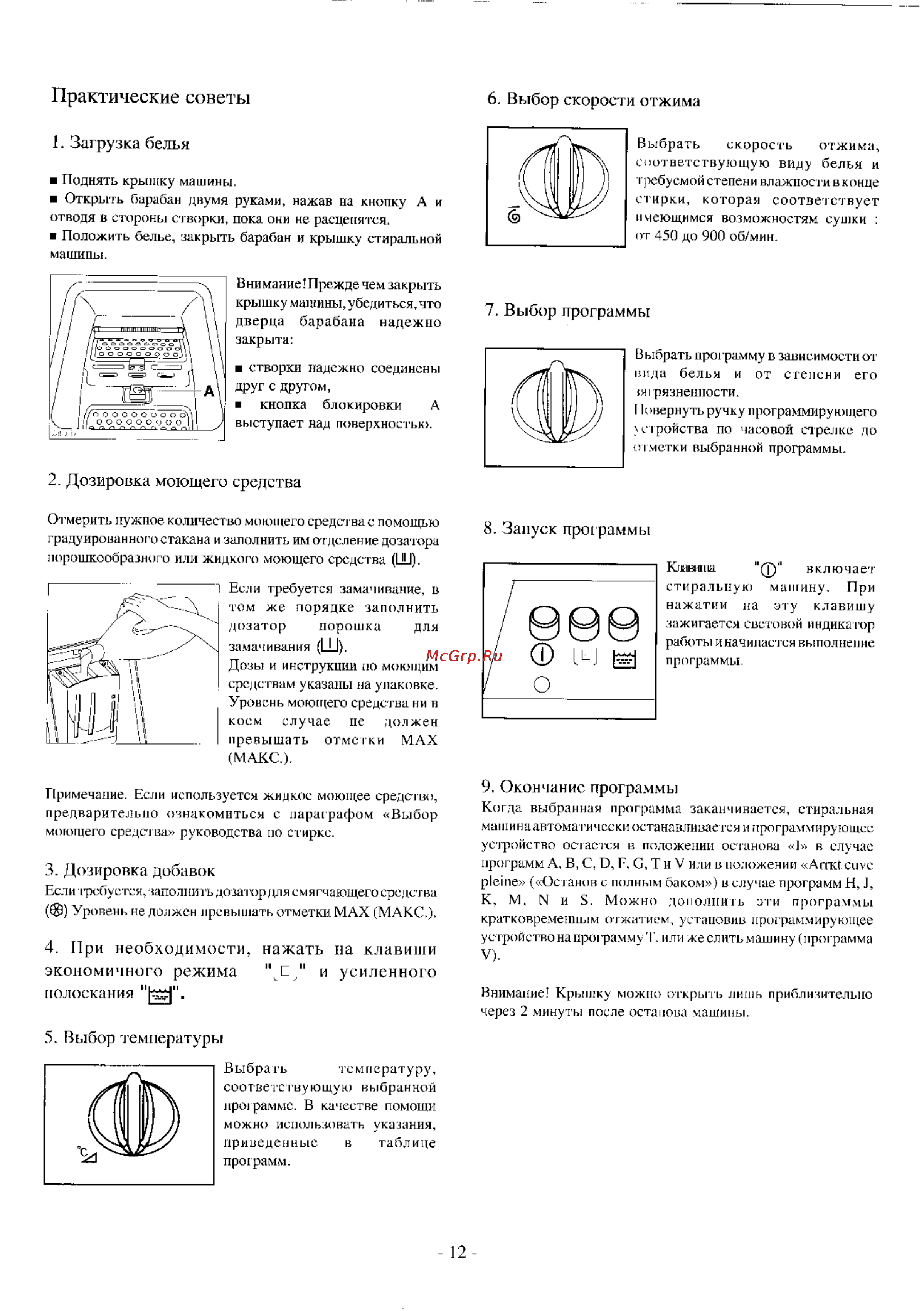 Electrolux EW 940 T [11/13] Выбор программы