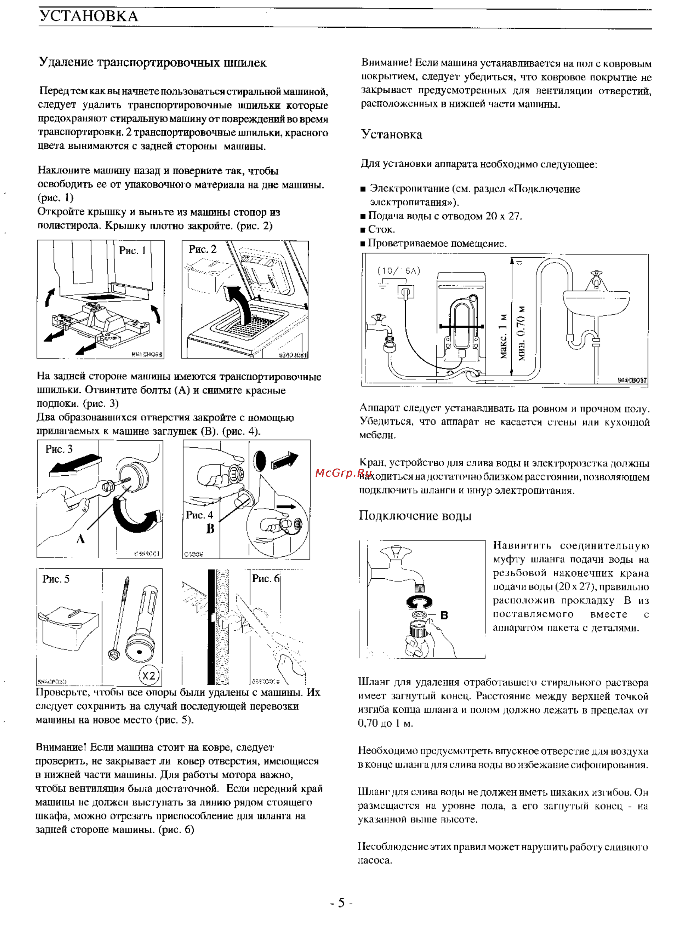 Electrolux EW 940 T [4/13] Подключение воды