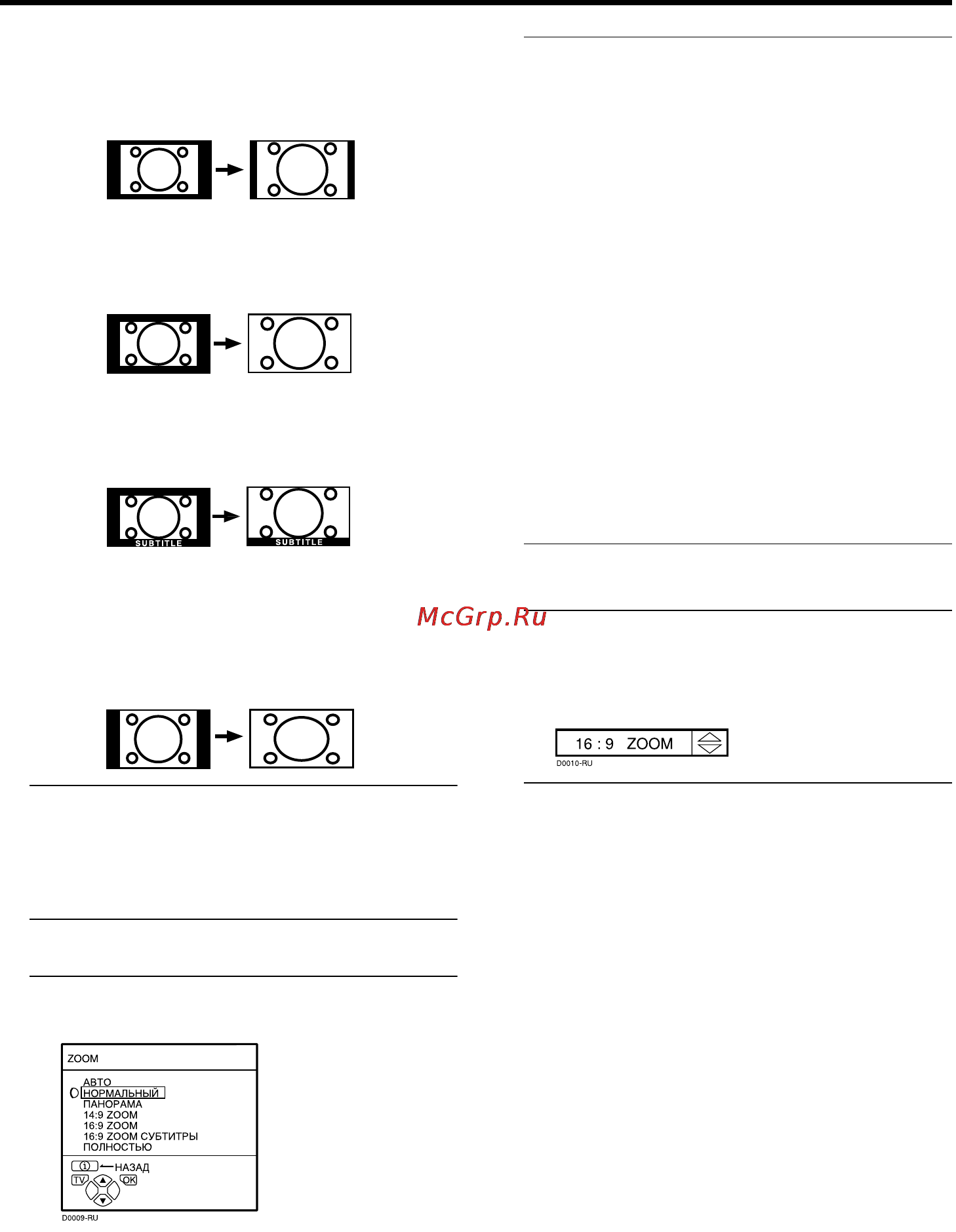 JVC HV-32D25EU [14/353] Выбор режима zoom