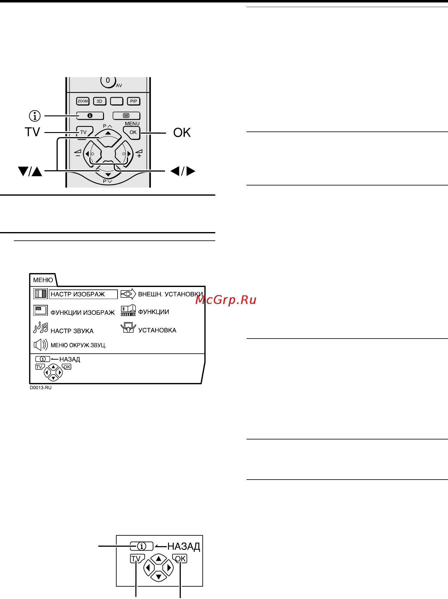 JVC HV-32D25EU [22/353] Работа с меню телевизора