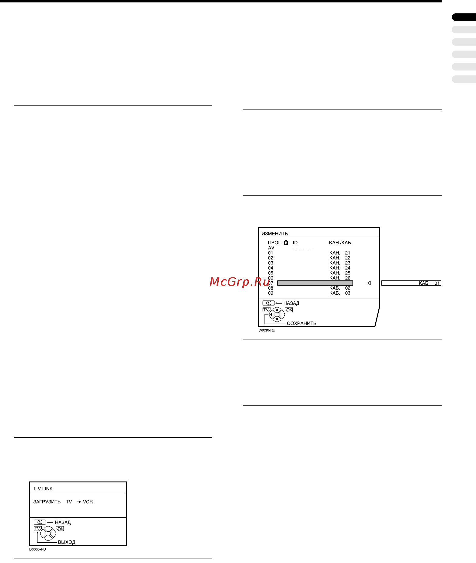 JVC HV-32D25EU Инструкция по эксплуатации онлайн [43/353] 40220