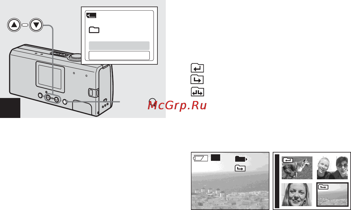 Sony Cyber-Shot DSC-U40 [127/180] När det har skapats flera mappar i memory stick duo