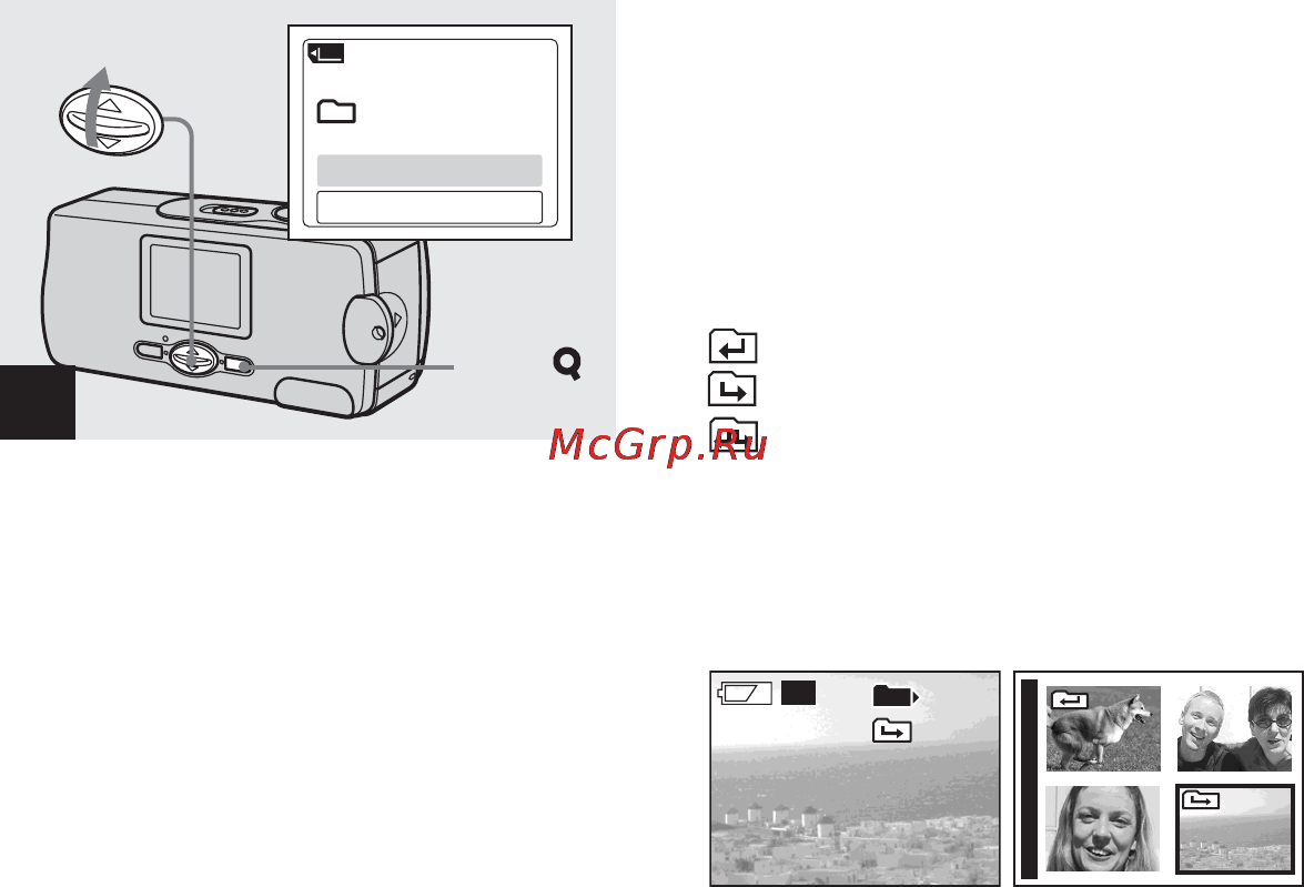 Sony Cyber-Shot DSC-U30 [38/168] Если на плате памяти memory stick создано несколько папок