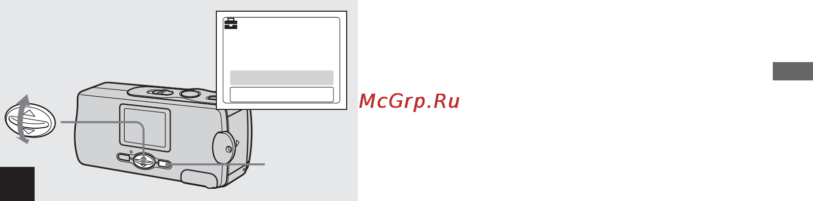 Sony Cyber-Shot DSC-U20 [21/212] Выберите опцию ok с помощью кнопок v v на кнопке управления а затем нажмите кнопку exec