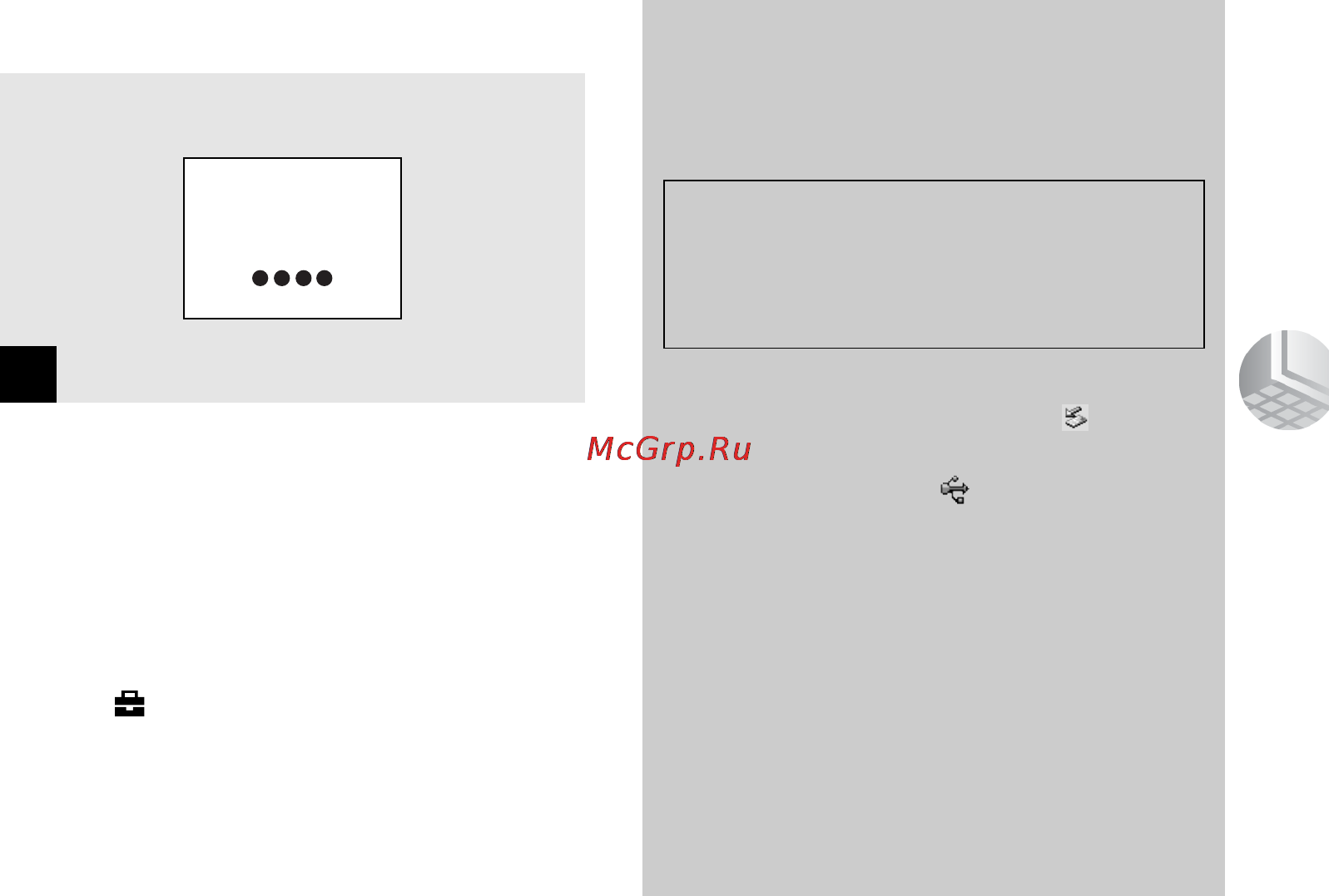 Sony Cyber-Shot DSC-U10 [71/204] Отсоединение кабеля usb от вашего компьютера или удаление платы памяти memory stick из вашего фотоаппарата при использовании соединения usb