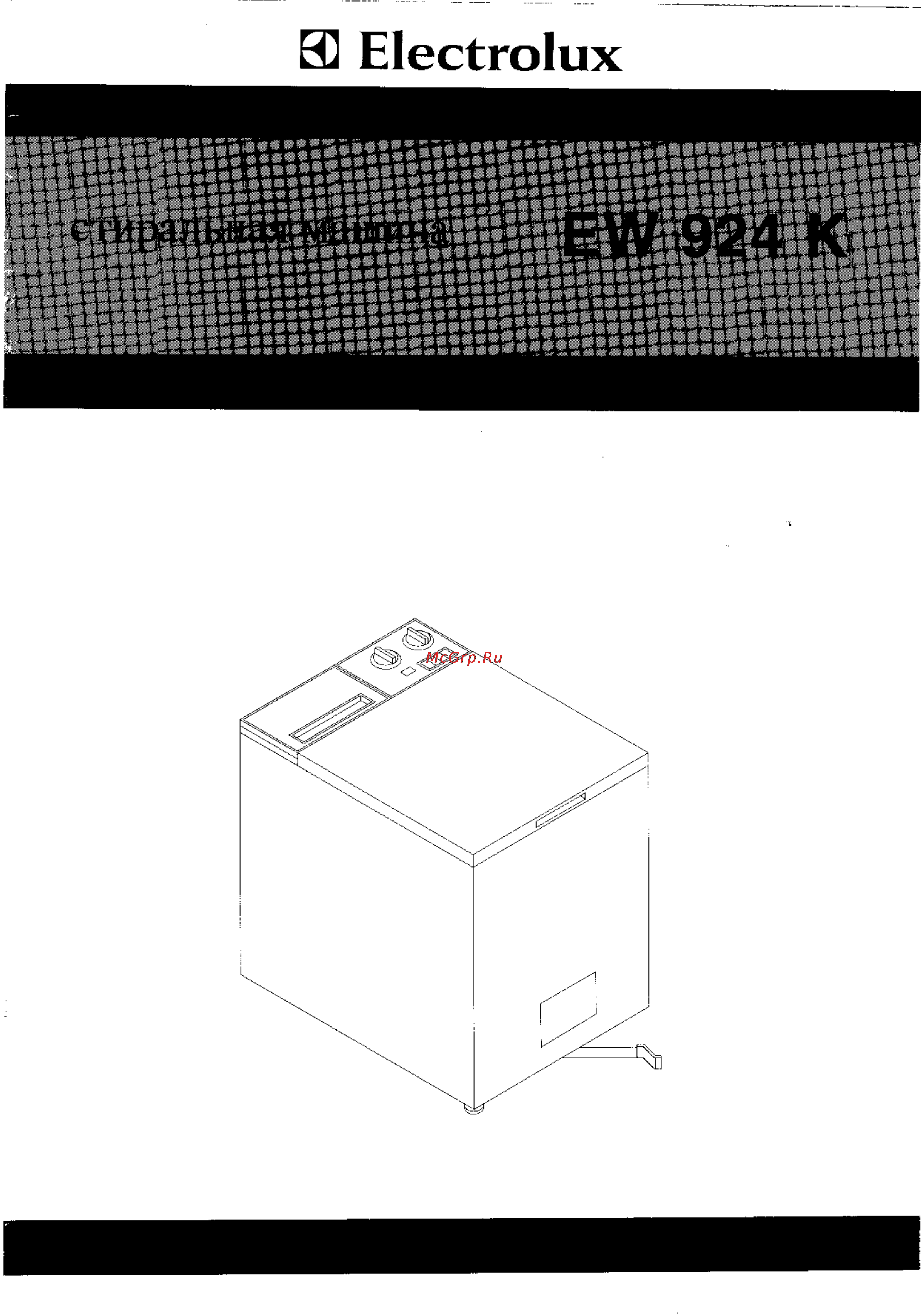 Electrolux EW 924 K Инструкция по эксплуатации онлайн