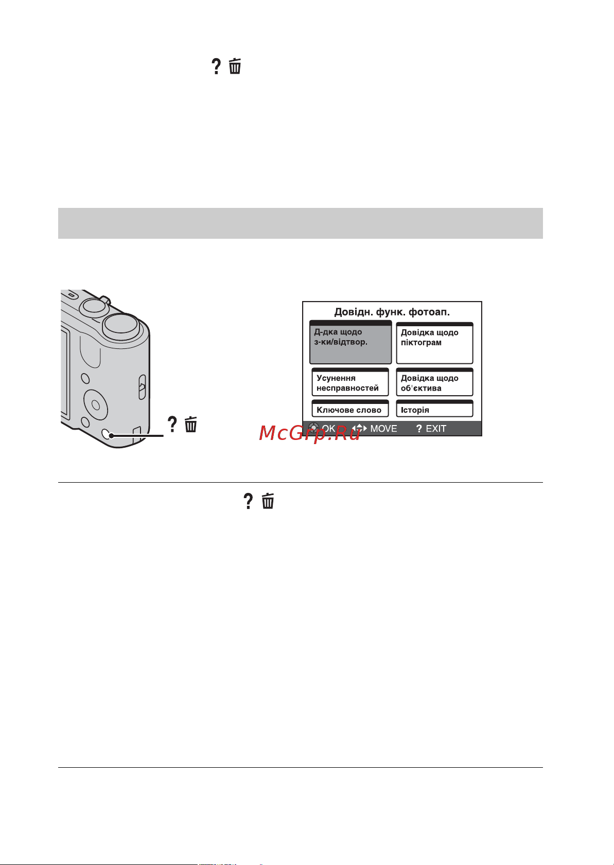 Sony Cyber-Shot DSC-H70 [64/76] Довідн функ фотоап