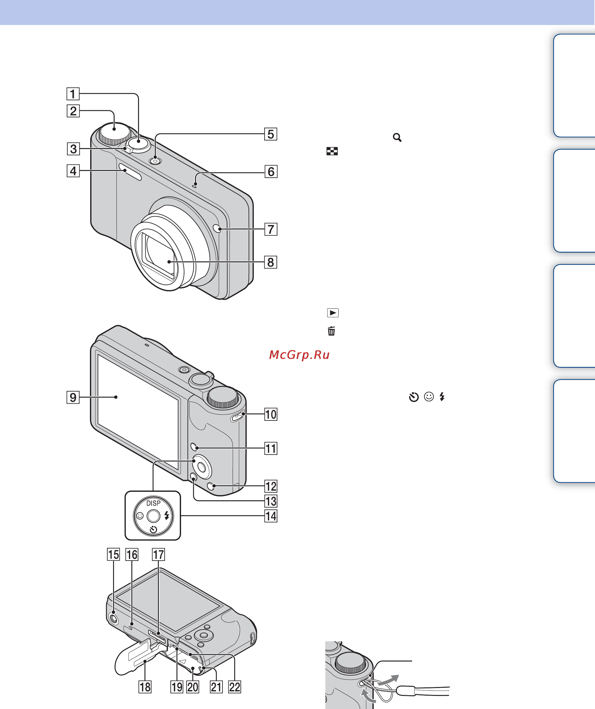 Sony Cyber-Shot DSC-H55 [14/132] Identifying parts