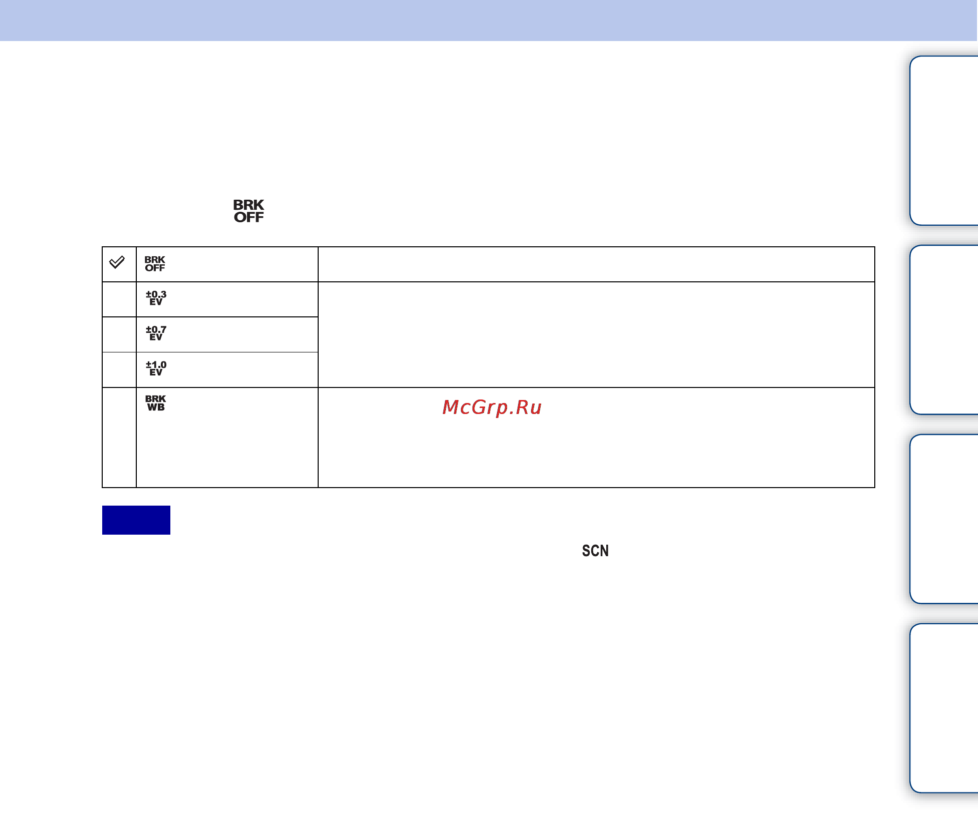 Sony Cyber-Shot DSC-H55 [46/132] Bracket settings
