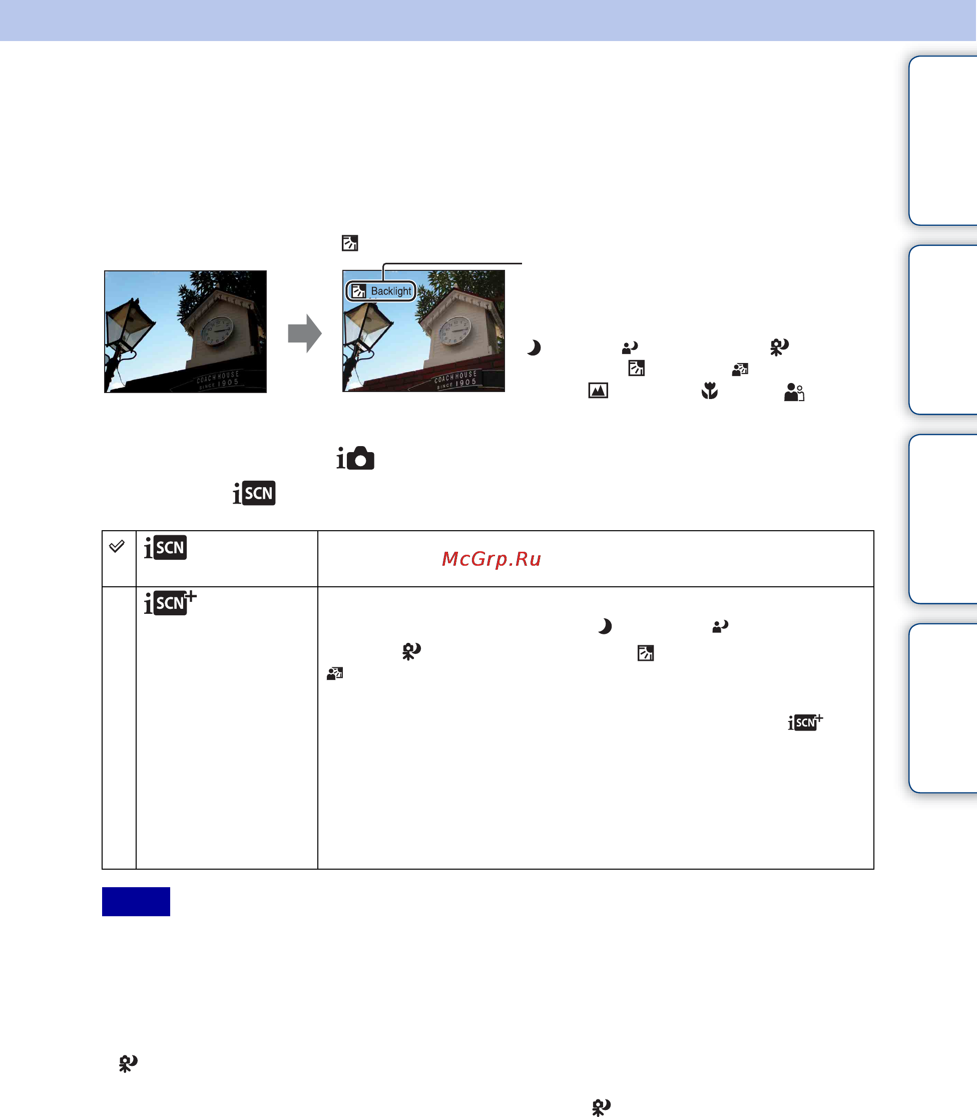 Sony Cyber-Shot DSC-H55 [55/132] Scene recognition