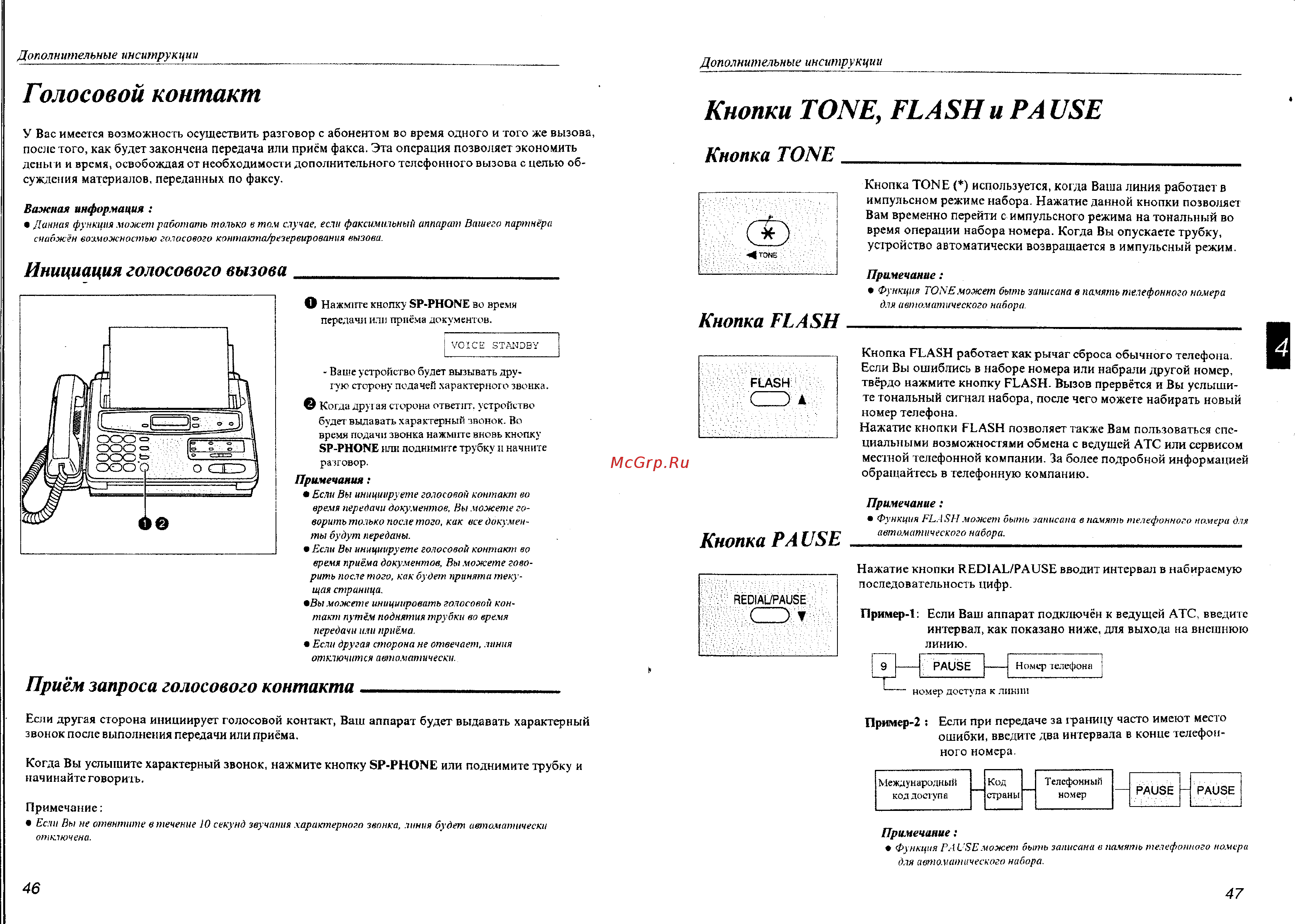 Panasonic KX-F500 [24/33] Приём запроса голосового контакта