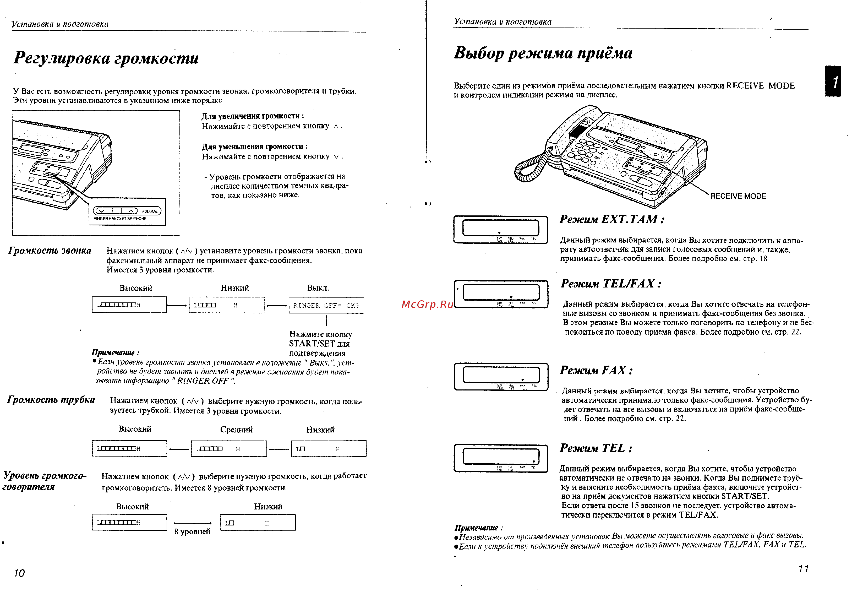 Panasonic KX-F500 [6/33] Регулировка громкости выбор режима приёма