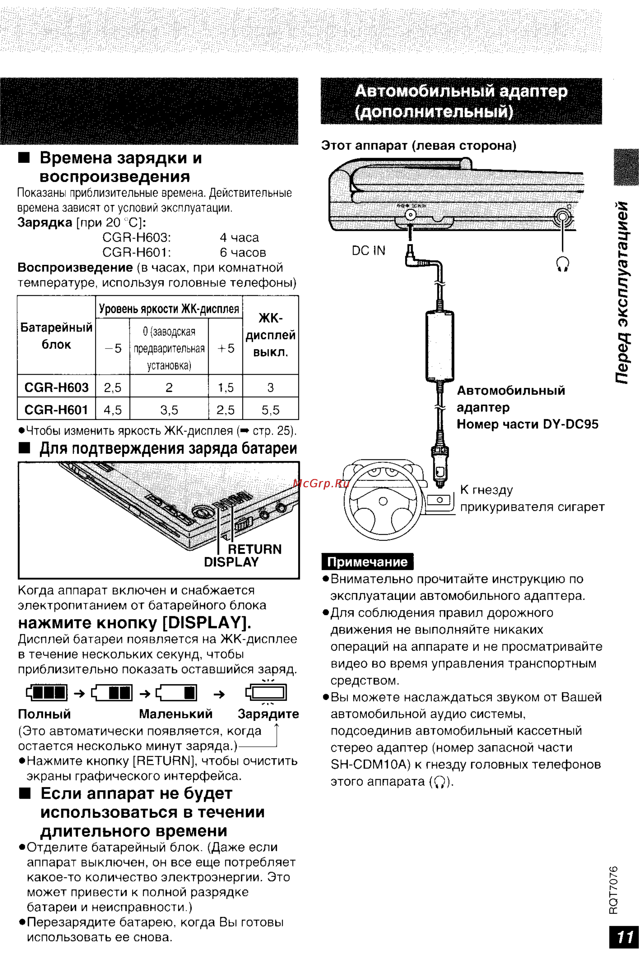 Panasonic DVD-LS5 [11/36] Перед эксплуатацией